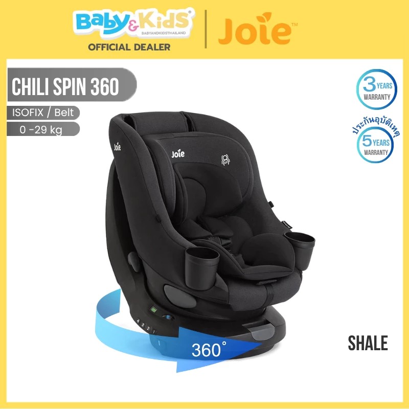 Joie Chili Spin 360 คาร์ซีท คาร์ซีทเด็ก เด็กแรกเกิด - 29 kgs แบบ 2-in-1 มาตรฐาน USA. สี shale