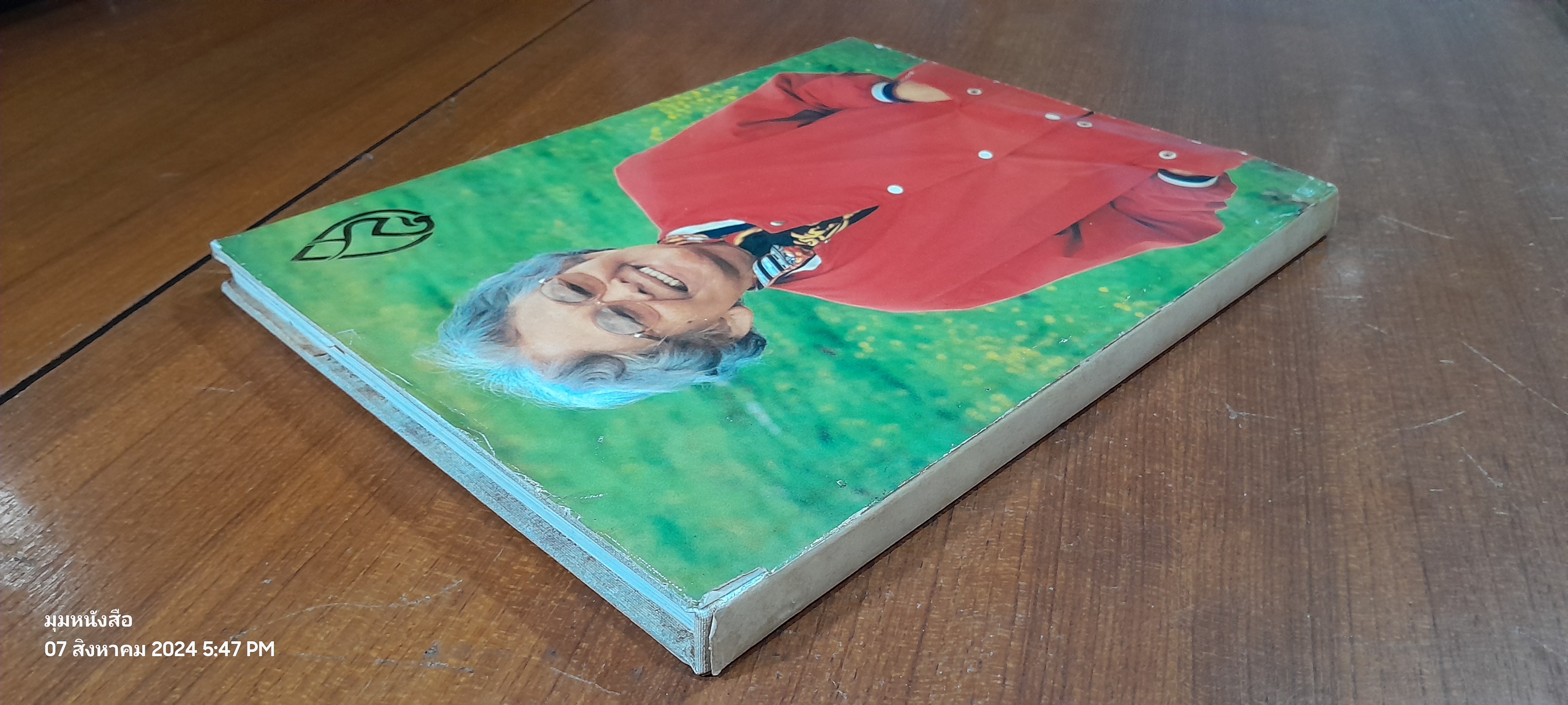 ซาเนนเมอเซอร์ '84 / สมาคมธนาคารไทย