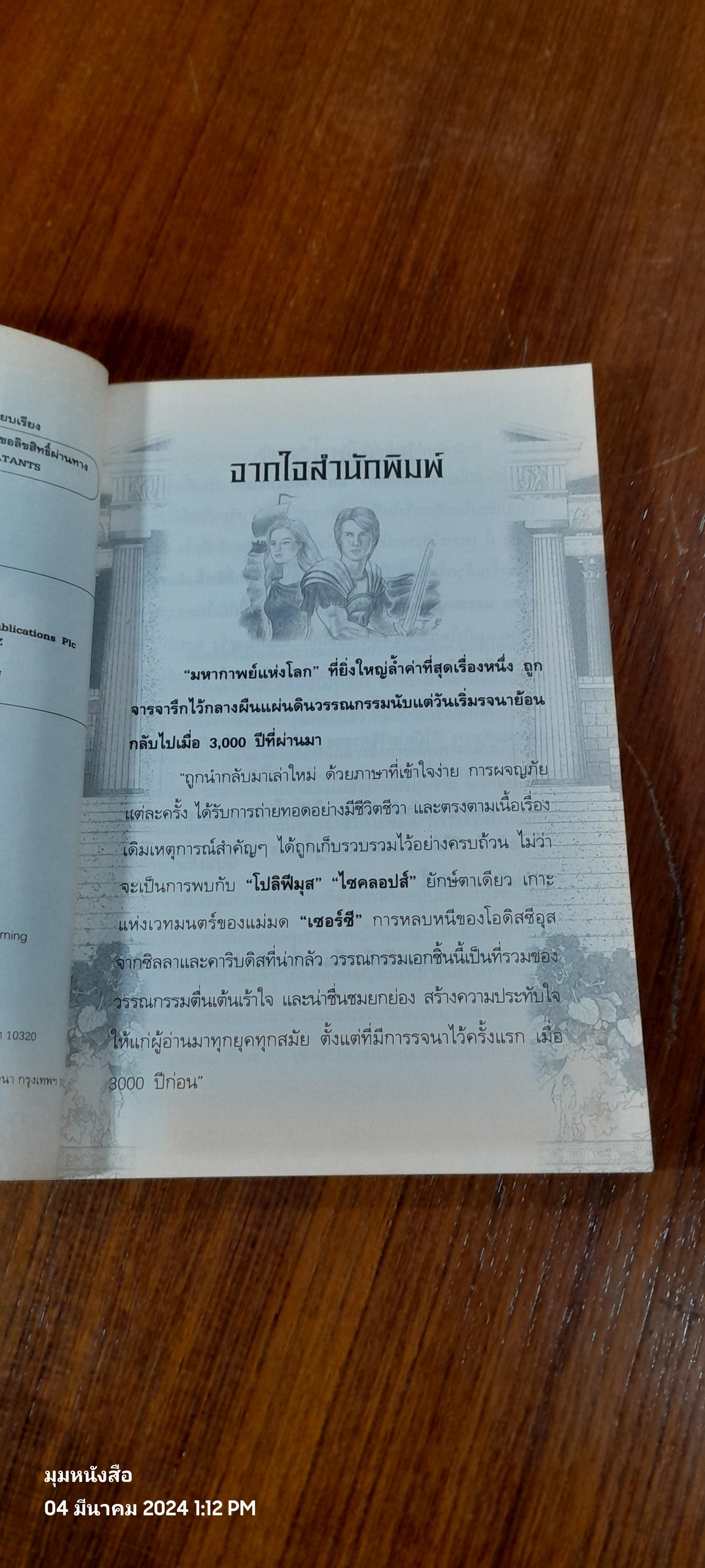 ดิ โอดิสซี / ROBIN LISTER