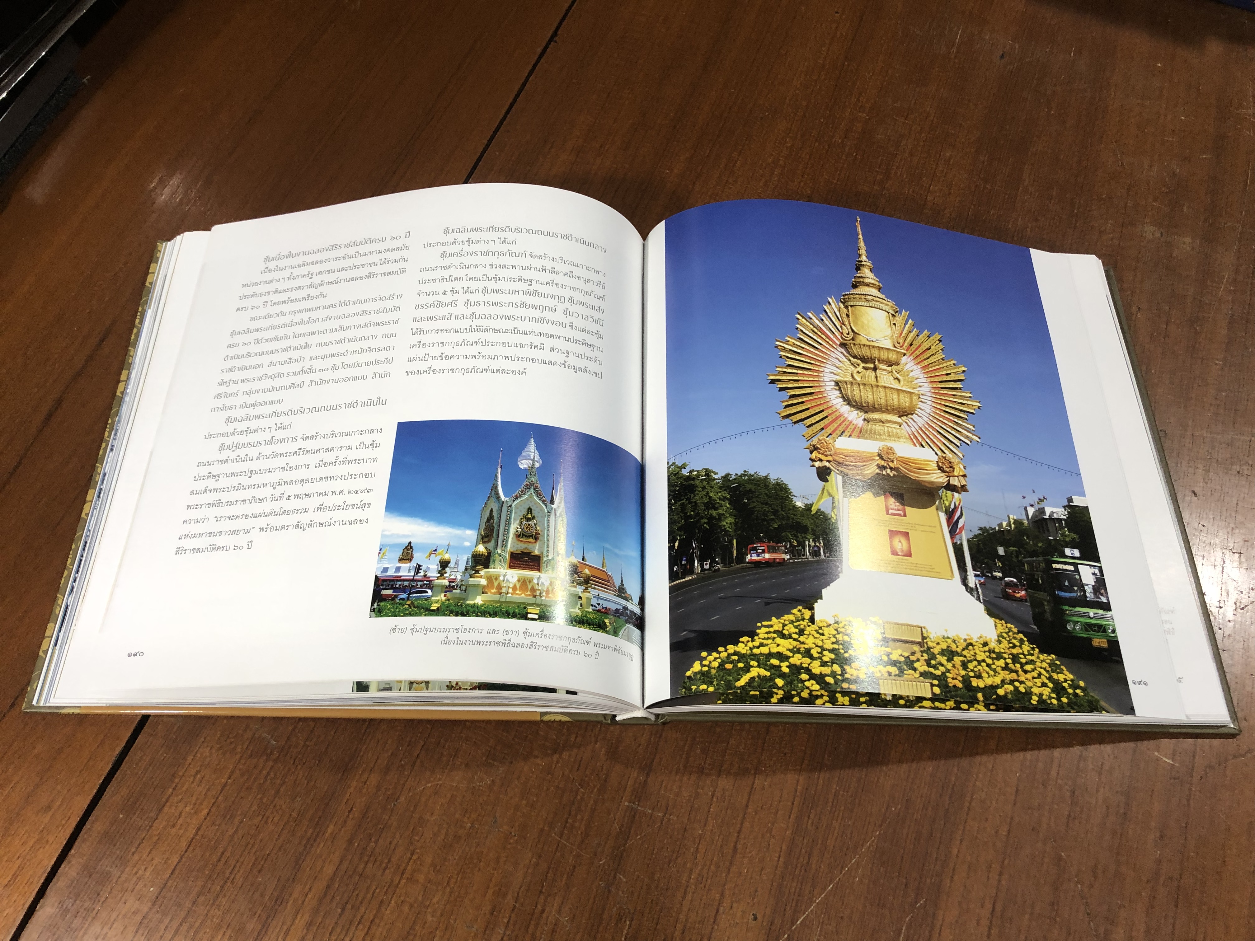 ซุ้มเฉลิมพระเกียรติ : สำนักการโยธา กรุงเทพมหานคร