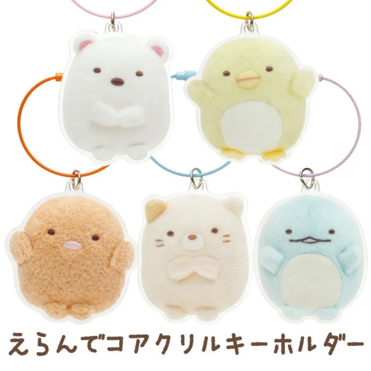 พวงกุญแจอะคริลิค Sumikko Gurashi Eran Deco Acrylic Keychain มี 4 แบบให้เลือก