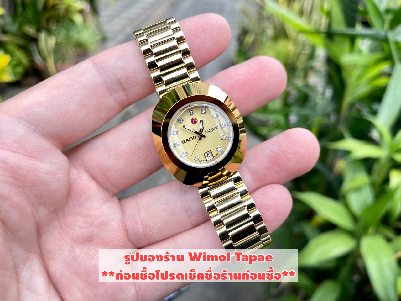 RADO ผู้หญิง The Original Diastar Automatic รุ่น R12416633 (เรือนทอง หน้าทอง พลอย 11 เม็ด)
