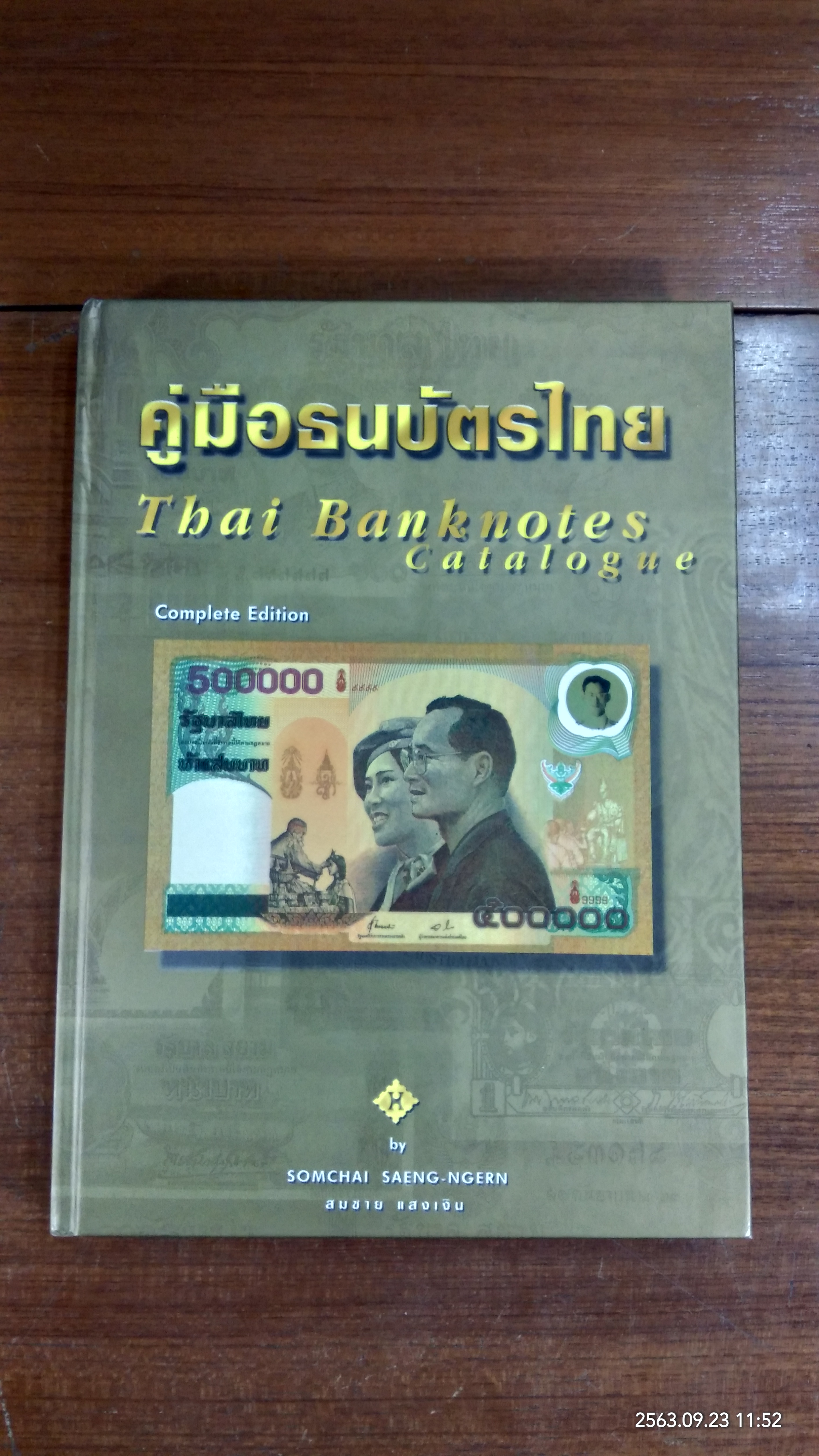 คู่มือธนบัตรไทย / สมชาย แสงเงิน