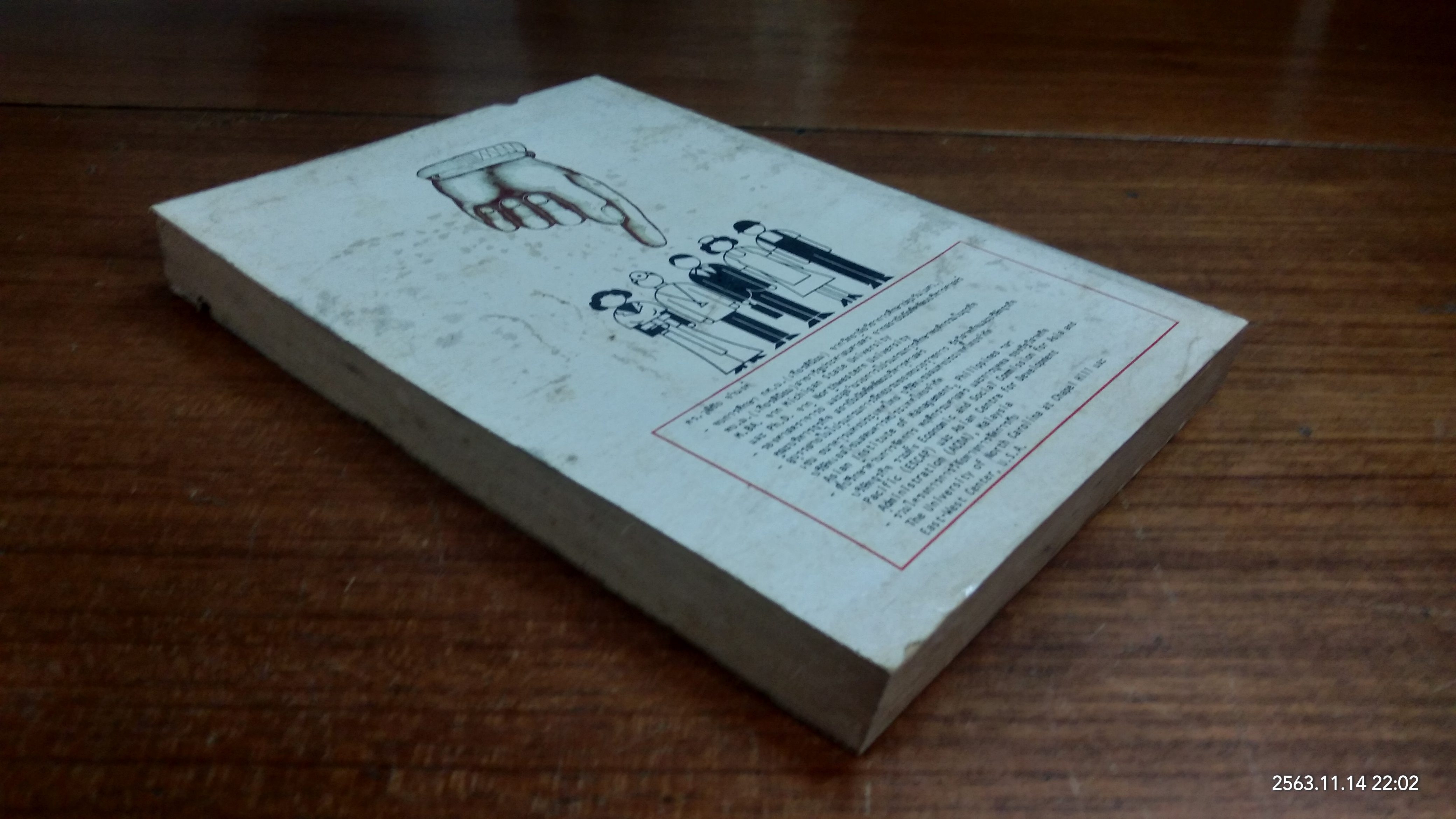 การบริหาร / ดร.วุฒิชัย จำนงค์