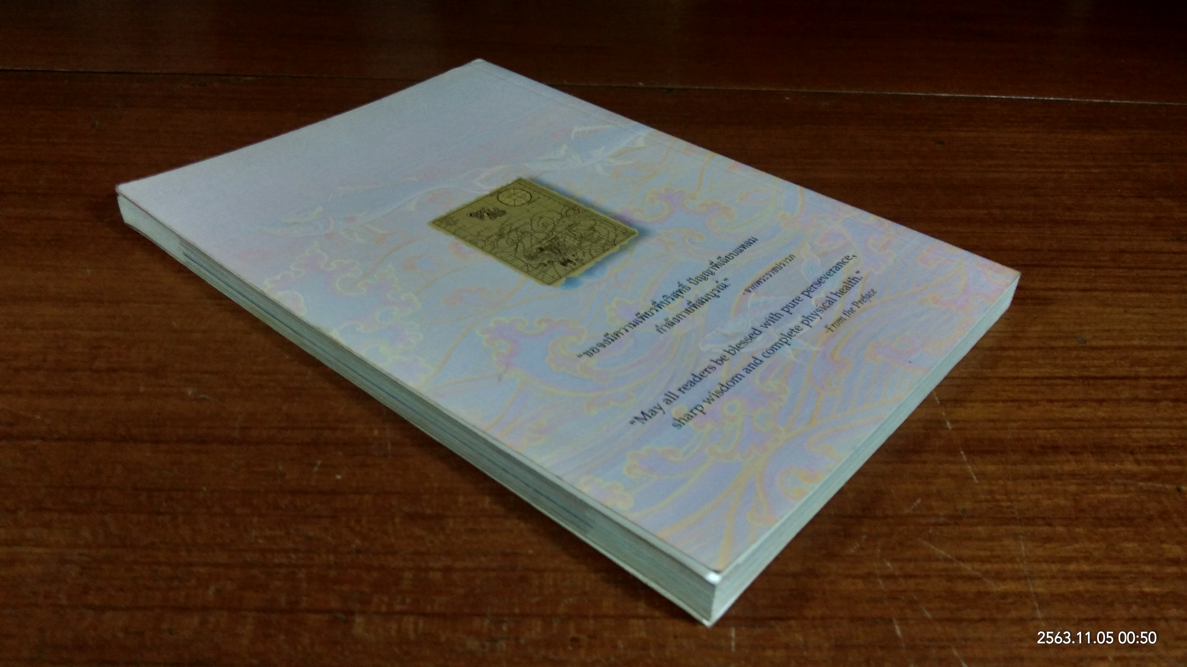 พระมหาชนก / พระราชนิพนธ์ พระบาทสมเด็จพระเจ้าอยู่หัวภูมิพลอดุลยเดชฯ