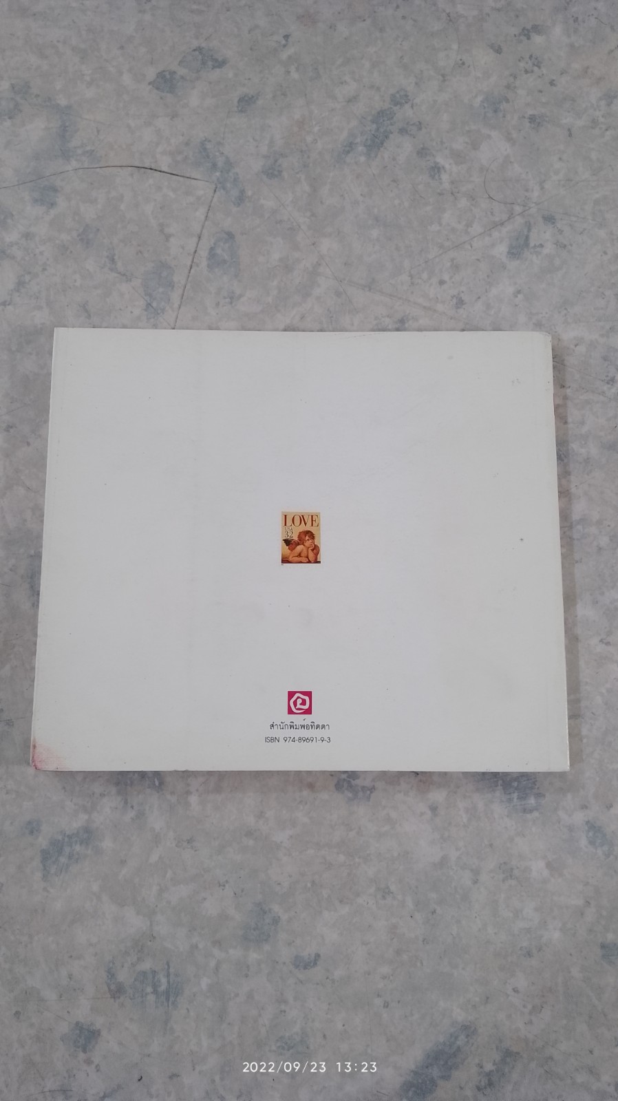 ความรักที่มาทางไปรษณีย์ / วินนี่ เดอะ ปุ๊