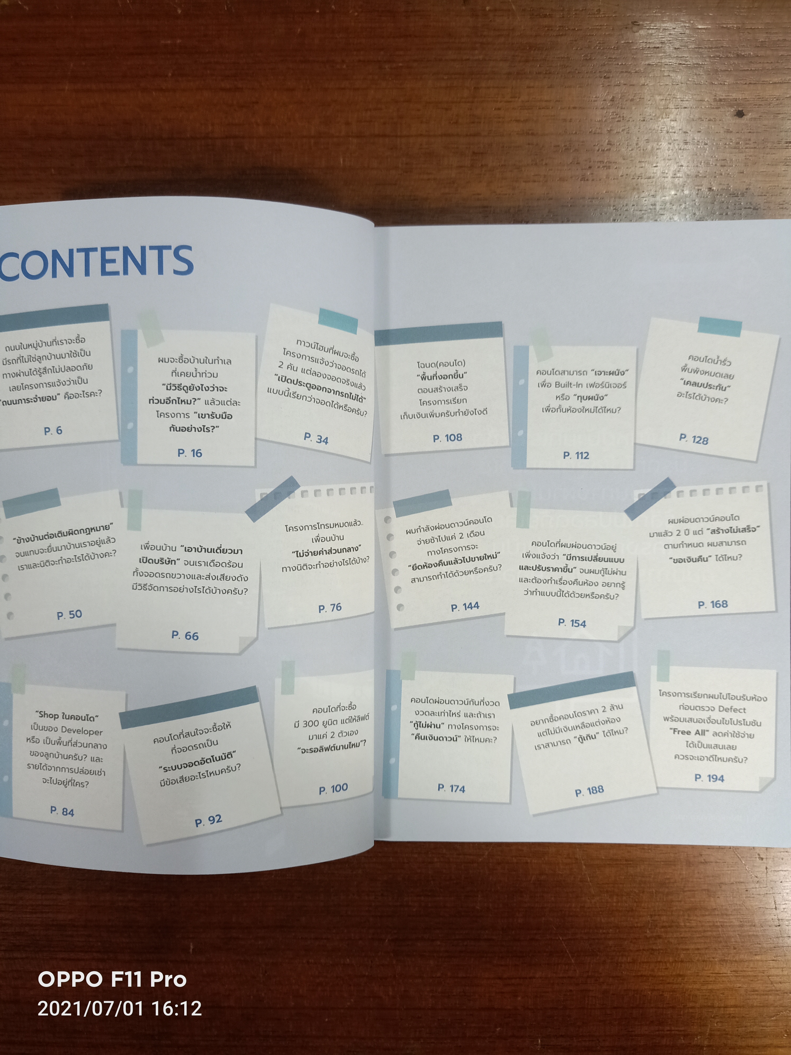 ซื้อบ้าน อย่าลืมถาม / REA Group