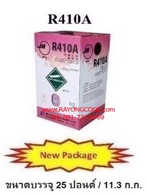 น้ำยาแอร์ R410A