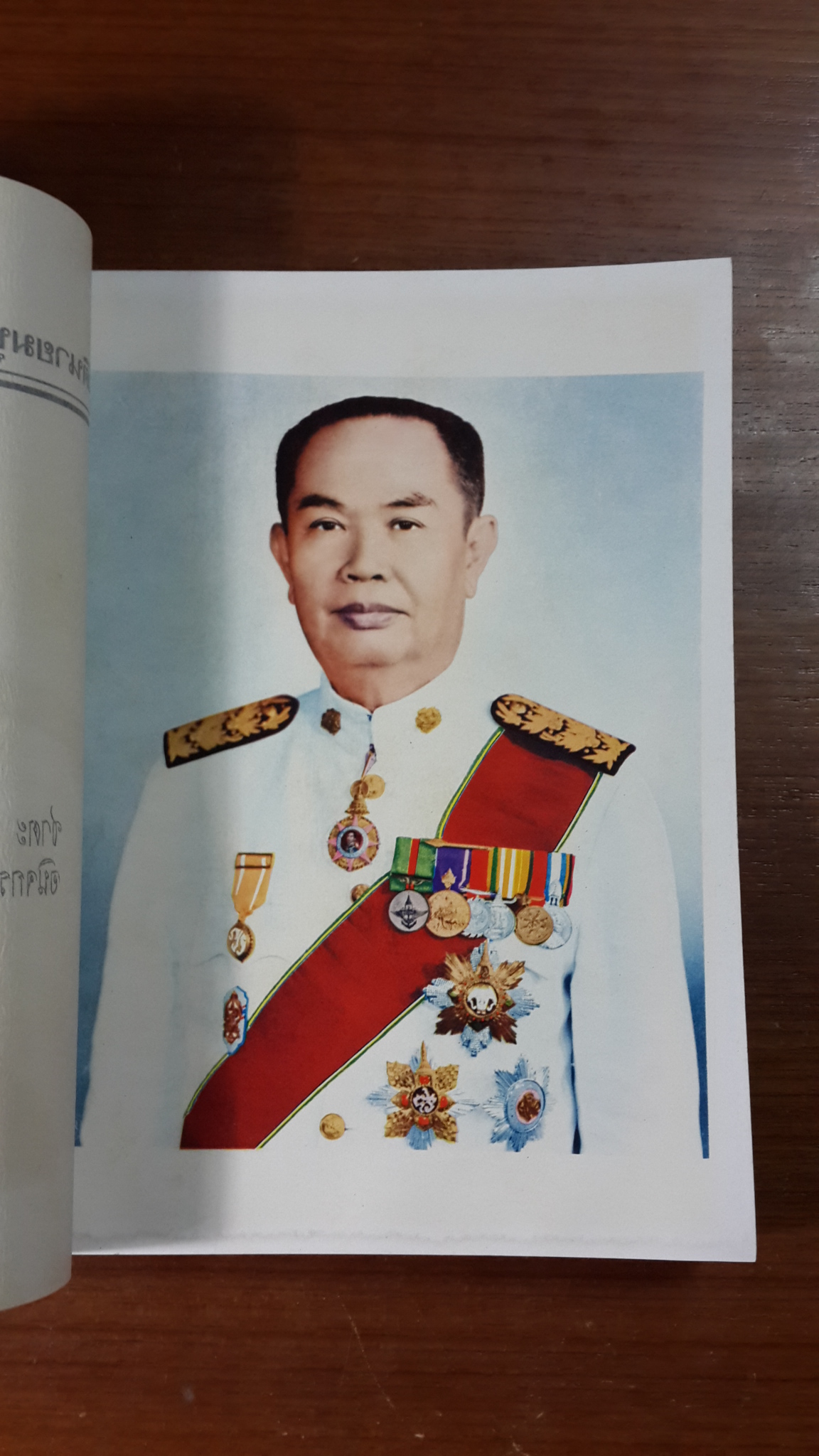 อนุสรณ์ในงานพระราชทานเพลิงศพ นายมนูญ บริสุทธิ์