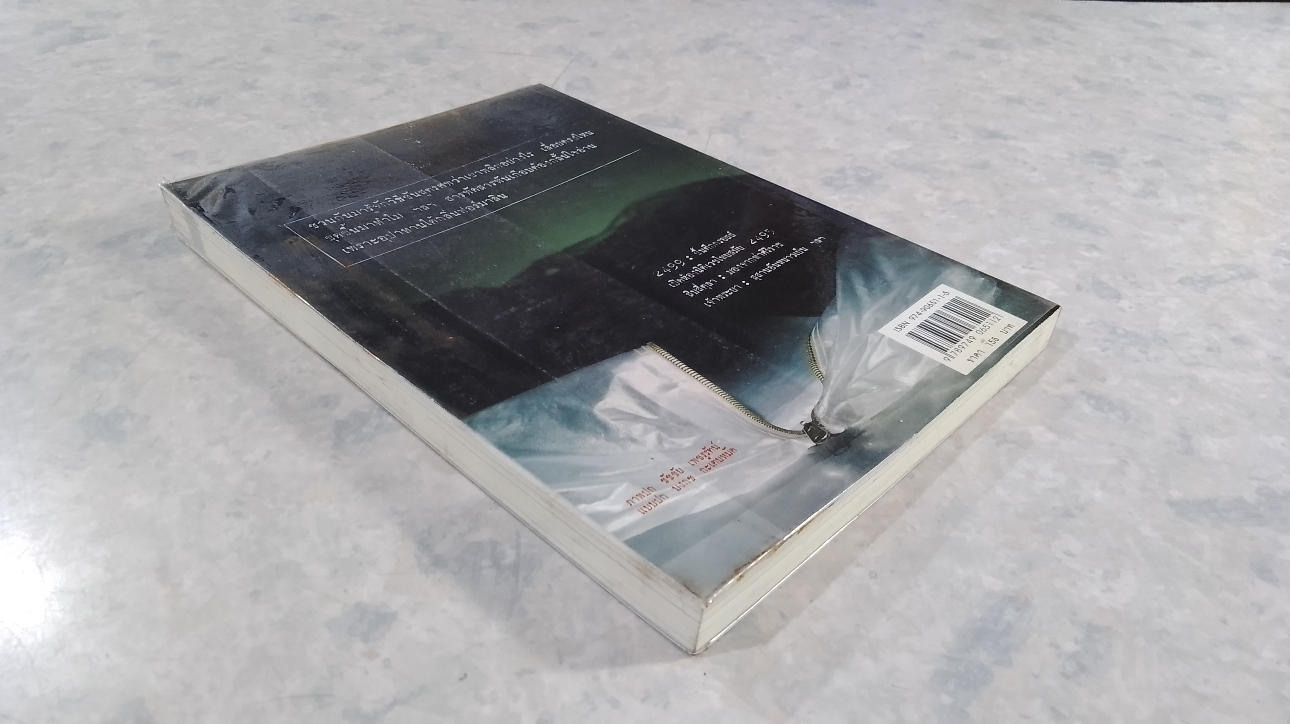 ชวนชันสูตร / ศาสตราจารย์เกียรติคุณ นายแพทย์วิฑูรย์ อึ้งประพันธ์