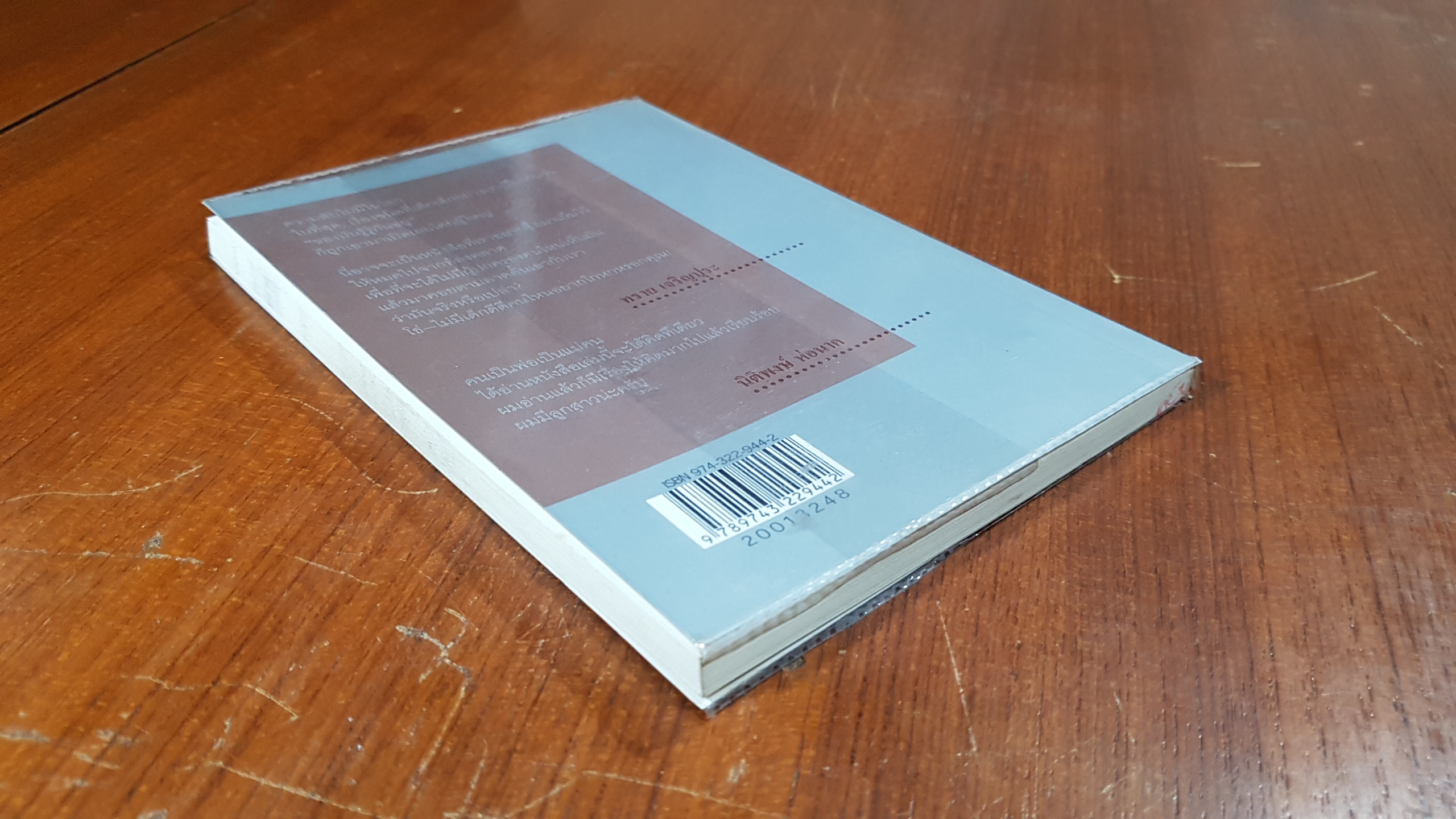 เพลย์บอยสอนน้อง / NOW