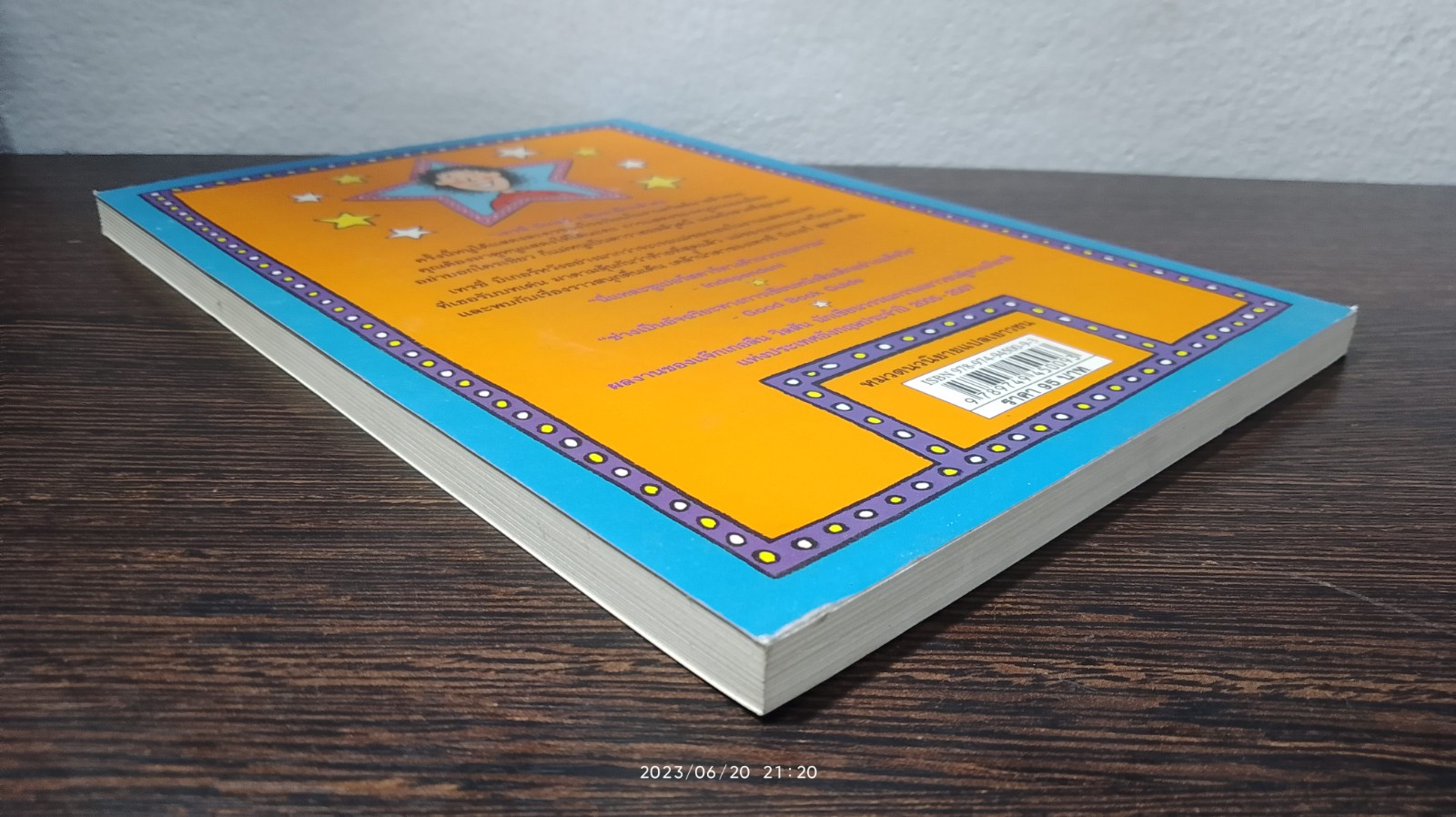 เทรซี่ บีเกอร์ ดาวผู้ไม่แพ้ / Jacqueline Wilson