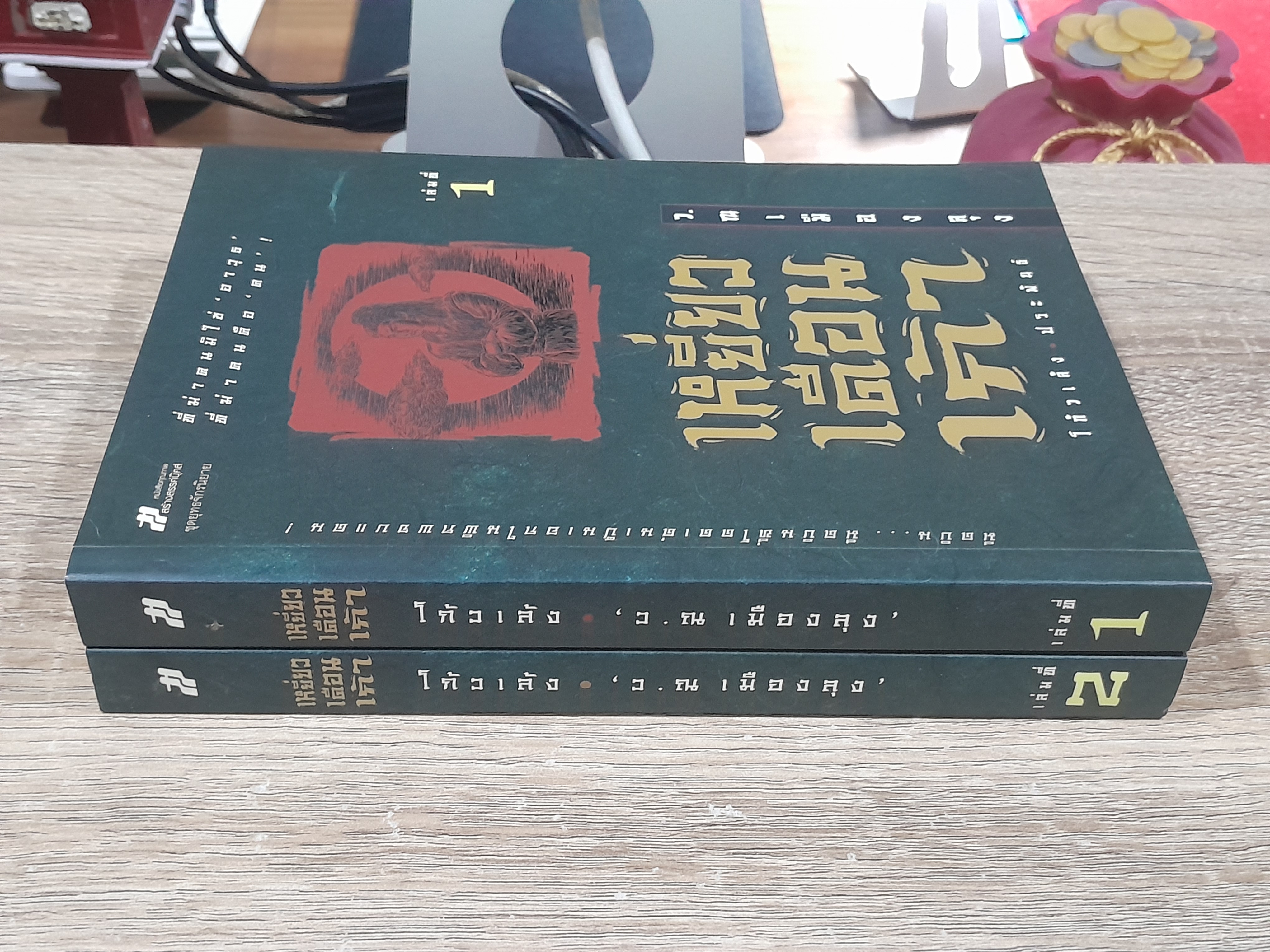 เหยี่ยวเดือนเก้า (2เล่มจบ) / โก้วเล้ง