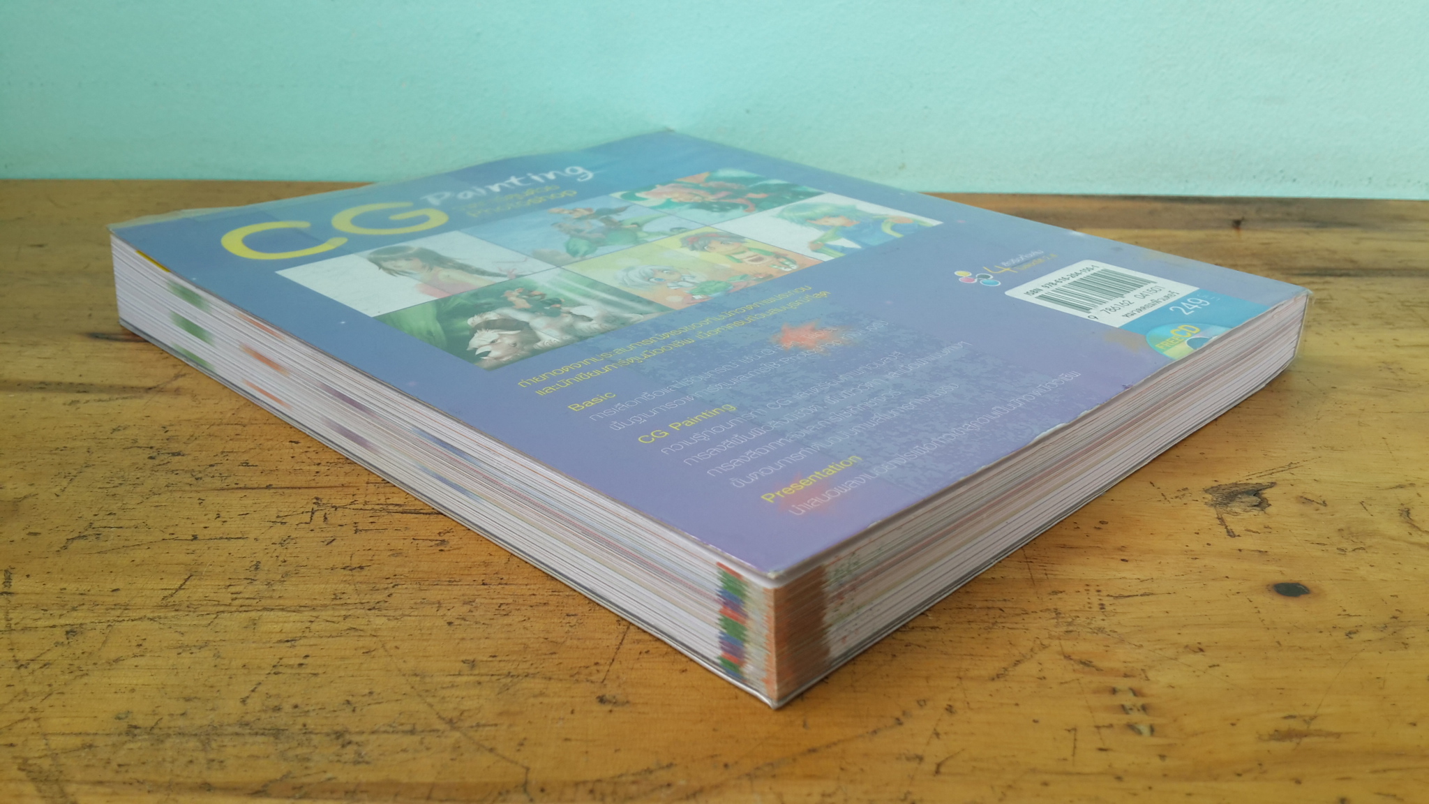 CG Painting + CD / ธิดารัตน์ แซ่ตั้ง