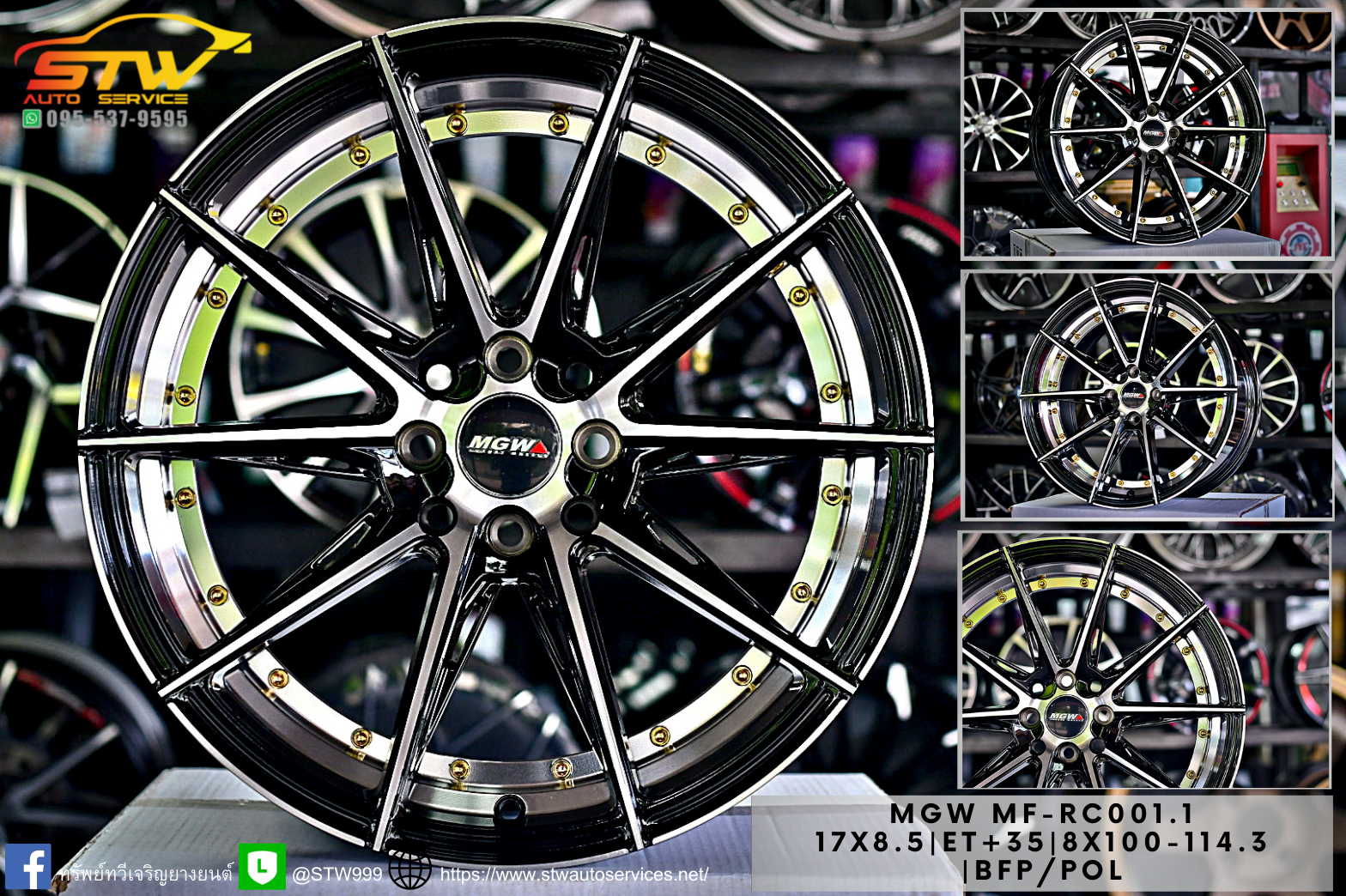 ล้อแม็กซ์ MGW MF-RC001 ขอบ17นิ้ว ราคาพิเศษ