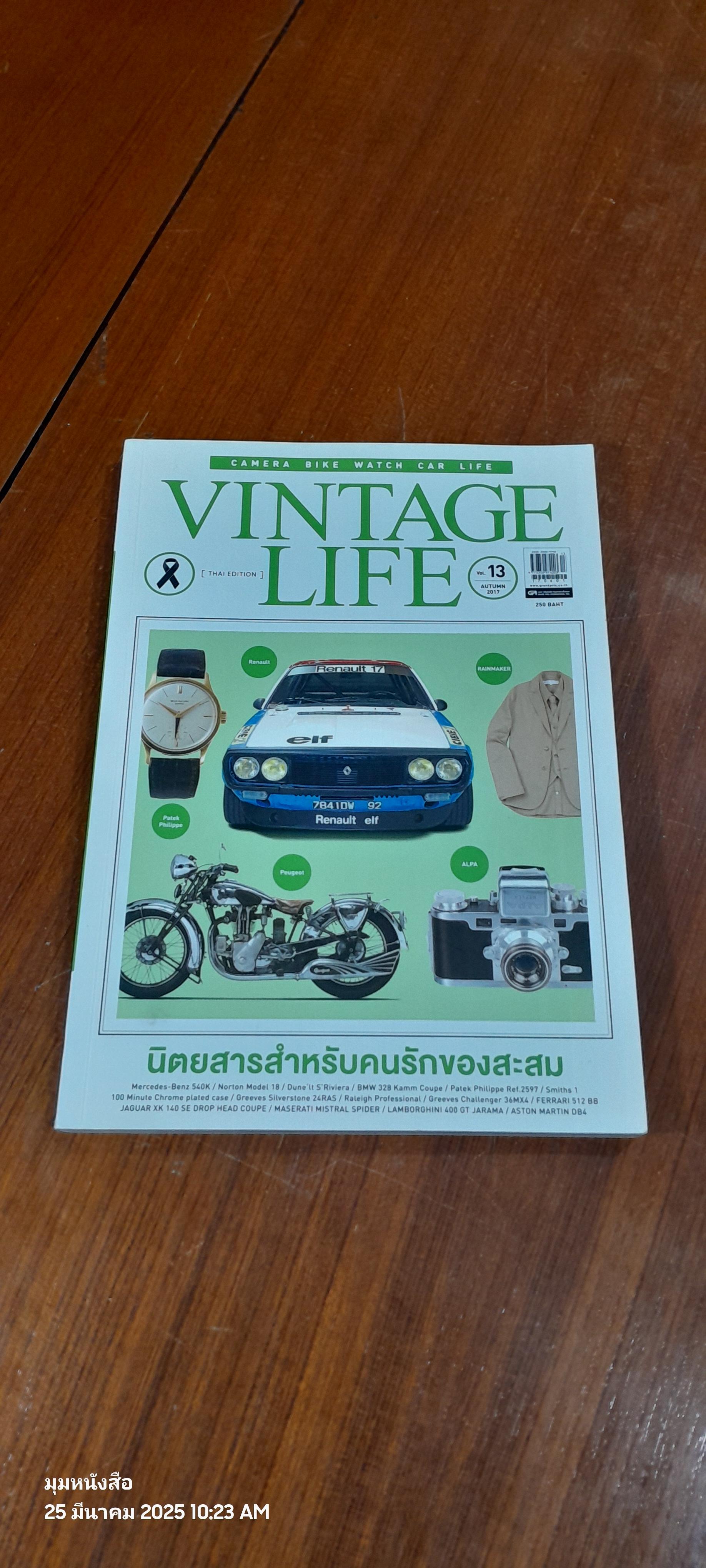 VINTAGE LIFE [ THAI EDITION ] Vol. 13