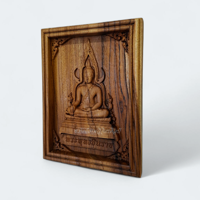 ไม้สักแกะสลัก พระพุทธชินราช (แกะละเอียด) ขนาด 19x25 Cm.