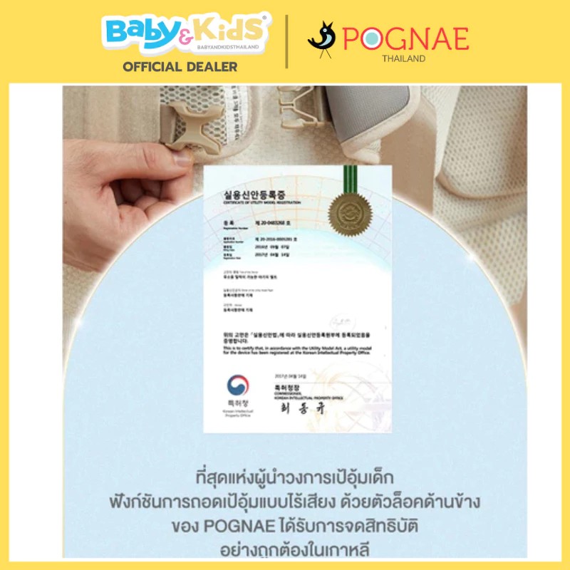 Pognae MAX B เป้อุ้มเด็ก เป้อุ้มทารก เป้อุ้ม ใช้ได้ ตั้งแต่ 3 เดือน ขึ้นไป ศูนย์ไทย สี Denim Grey