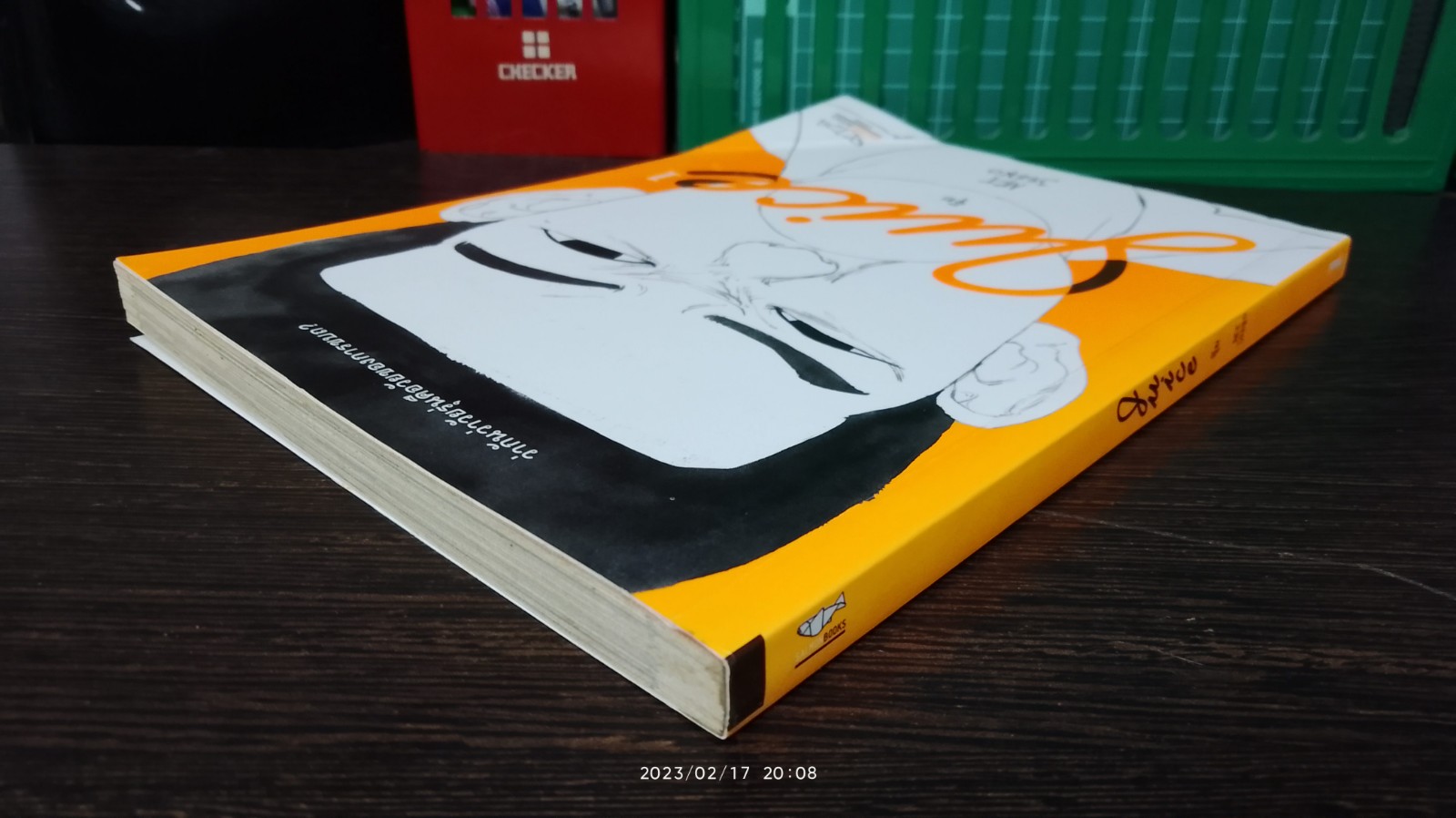 Juice จุ๊ย 1 / ART JEENO