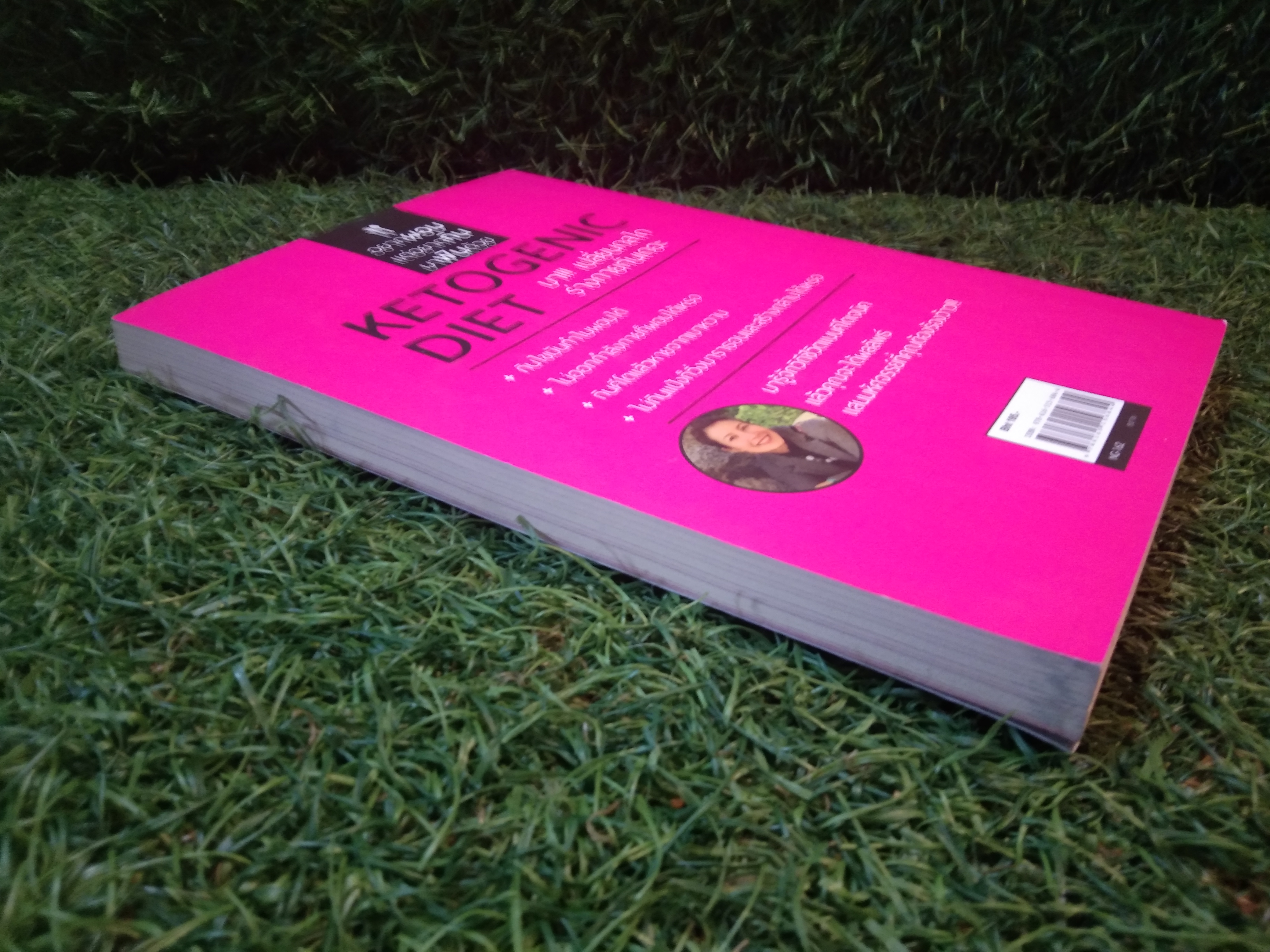 KETOGENIC DIET WHAT THE FAT!!! มหัศจรรย์ไขมัน ยิ่งกินยิ่งผอม / ไอซ์ THAI KETO PAL