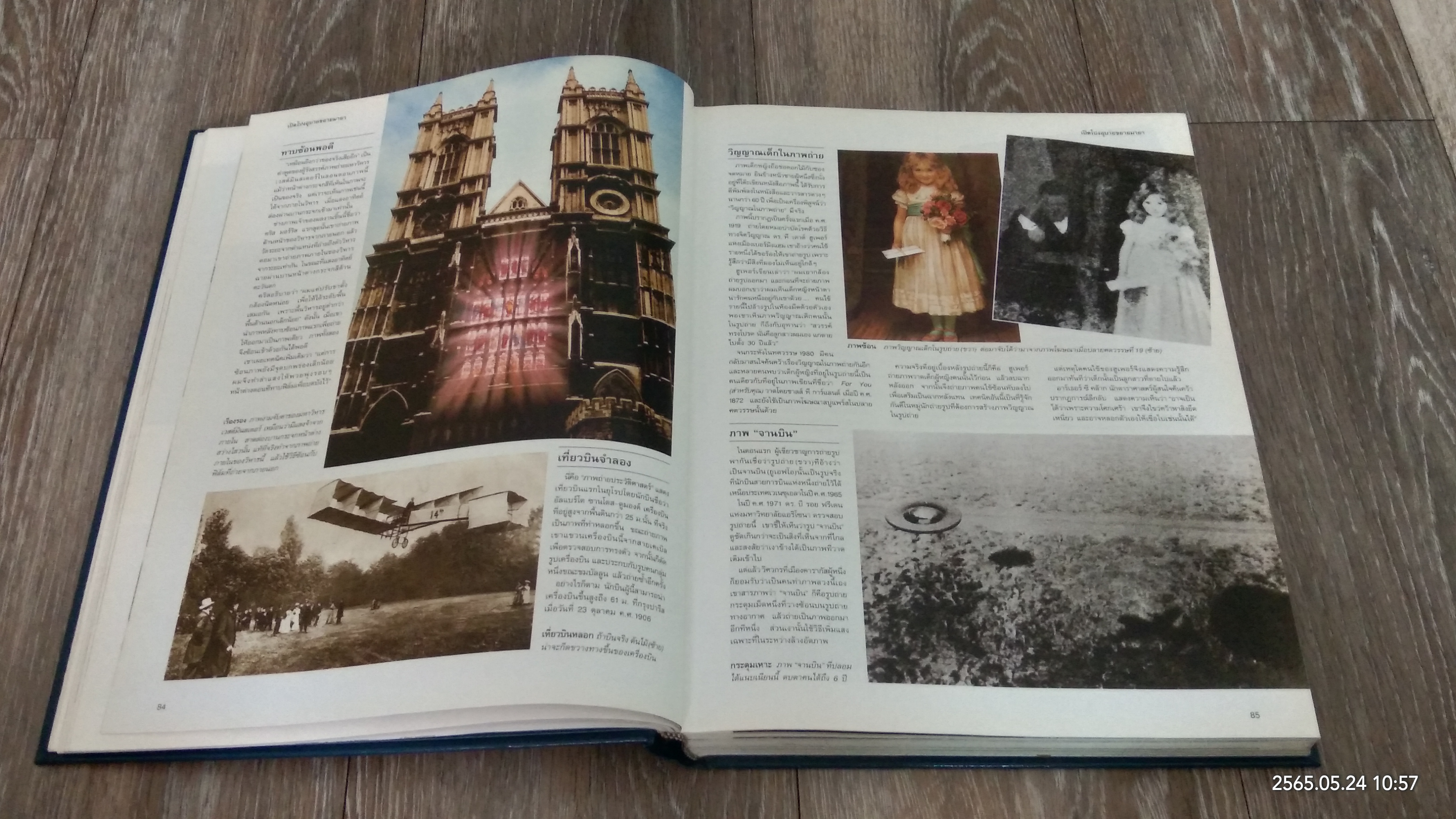 รู้รอบตอบได้ / รีดเดอร์ส ไดเจสท์