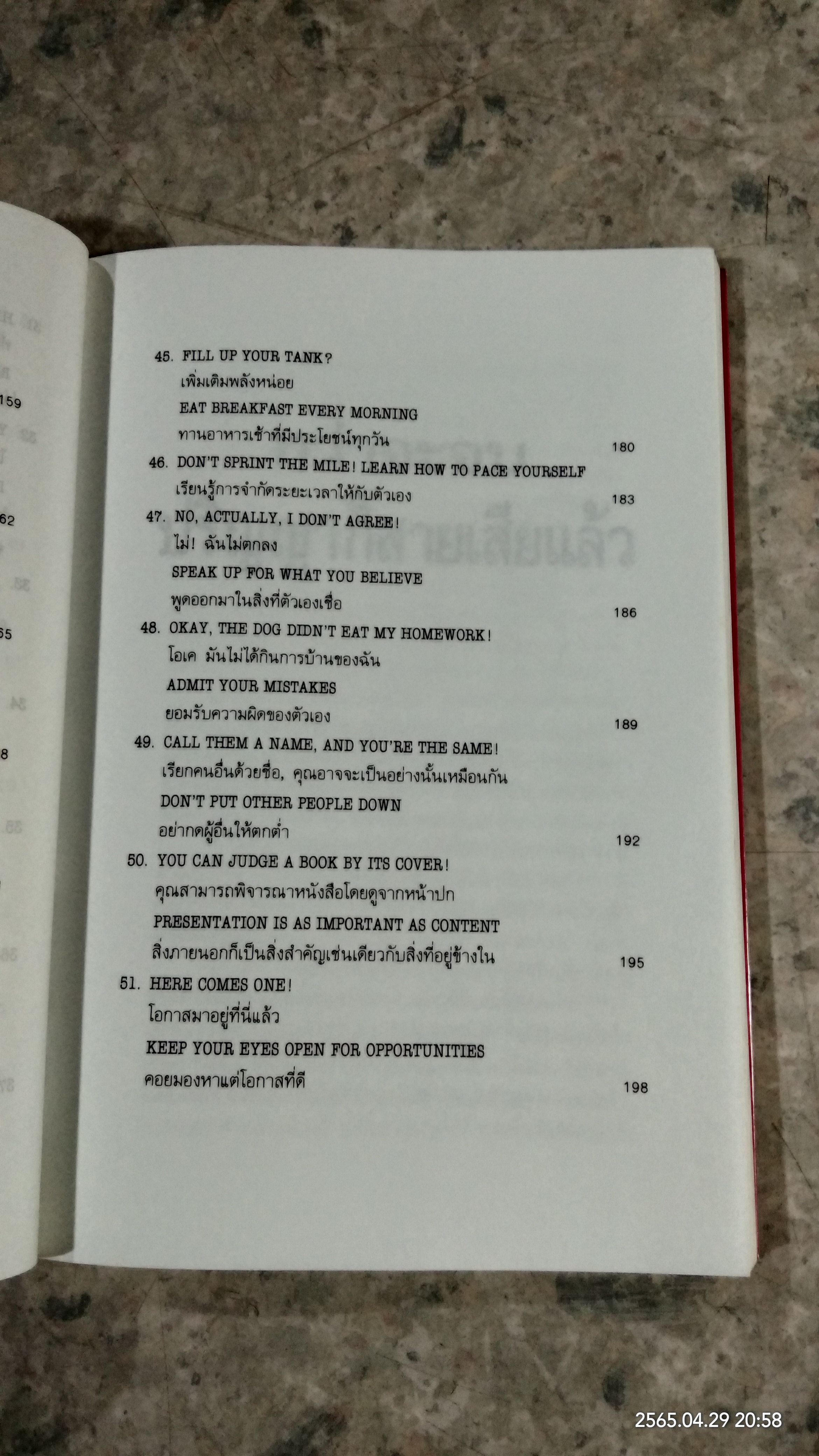 กว่าจะจบปริญญาก็สายเสียแล้ว / DARYL BERNSTEIN
