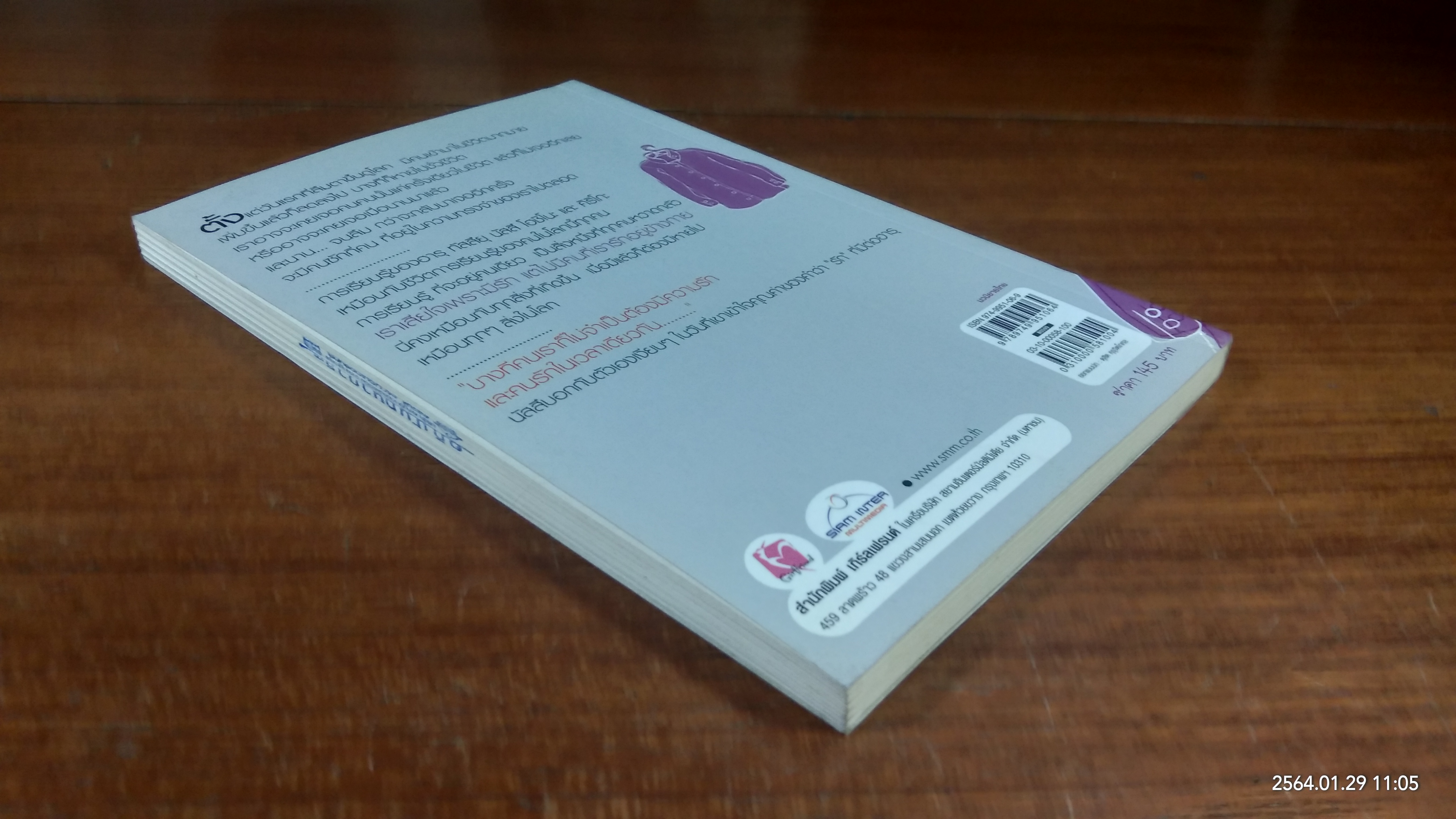 โตเกียว บอย'ส เลิฟ / เบน