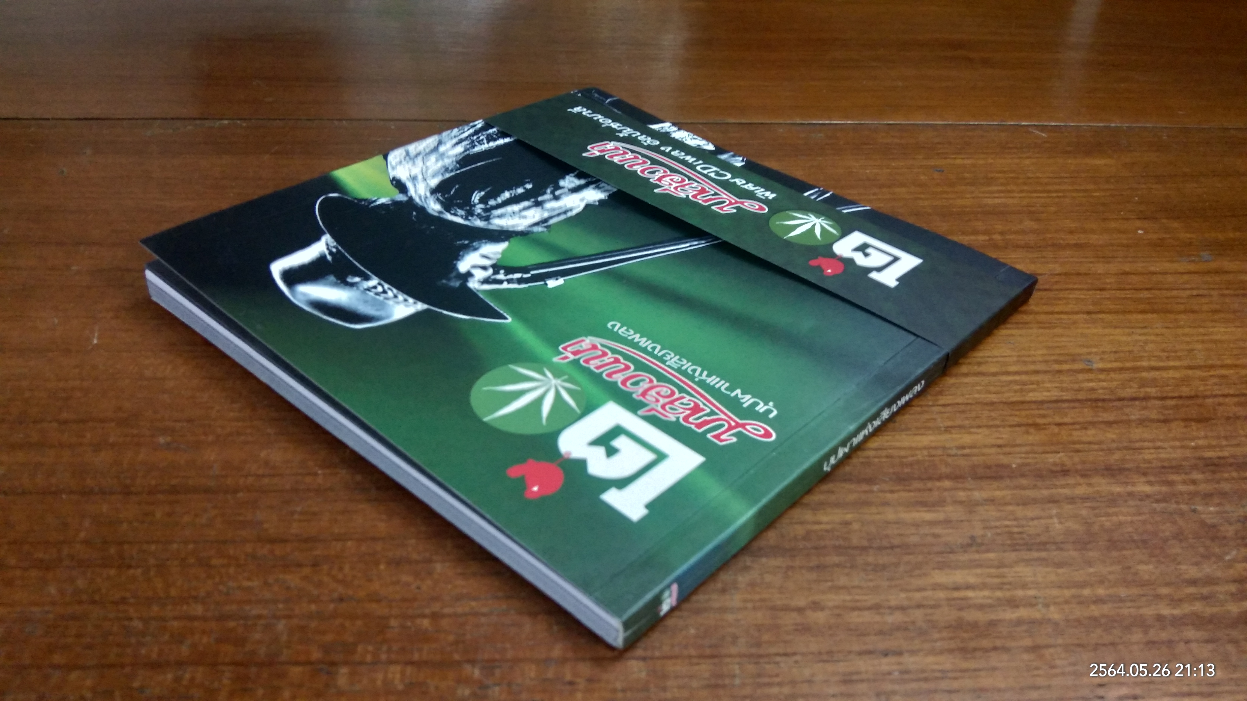 20 ปี มาลีฮวนน่า บุปผาแห่งเสียงเพลง + CD เพลง อัลบั้มช่อมาลี