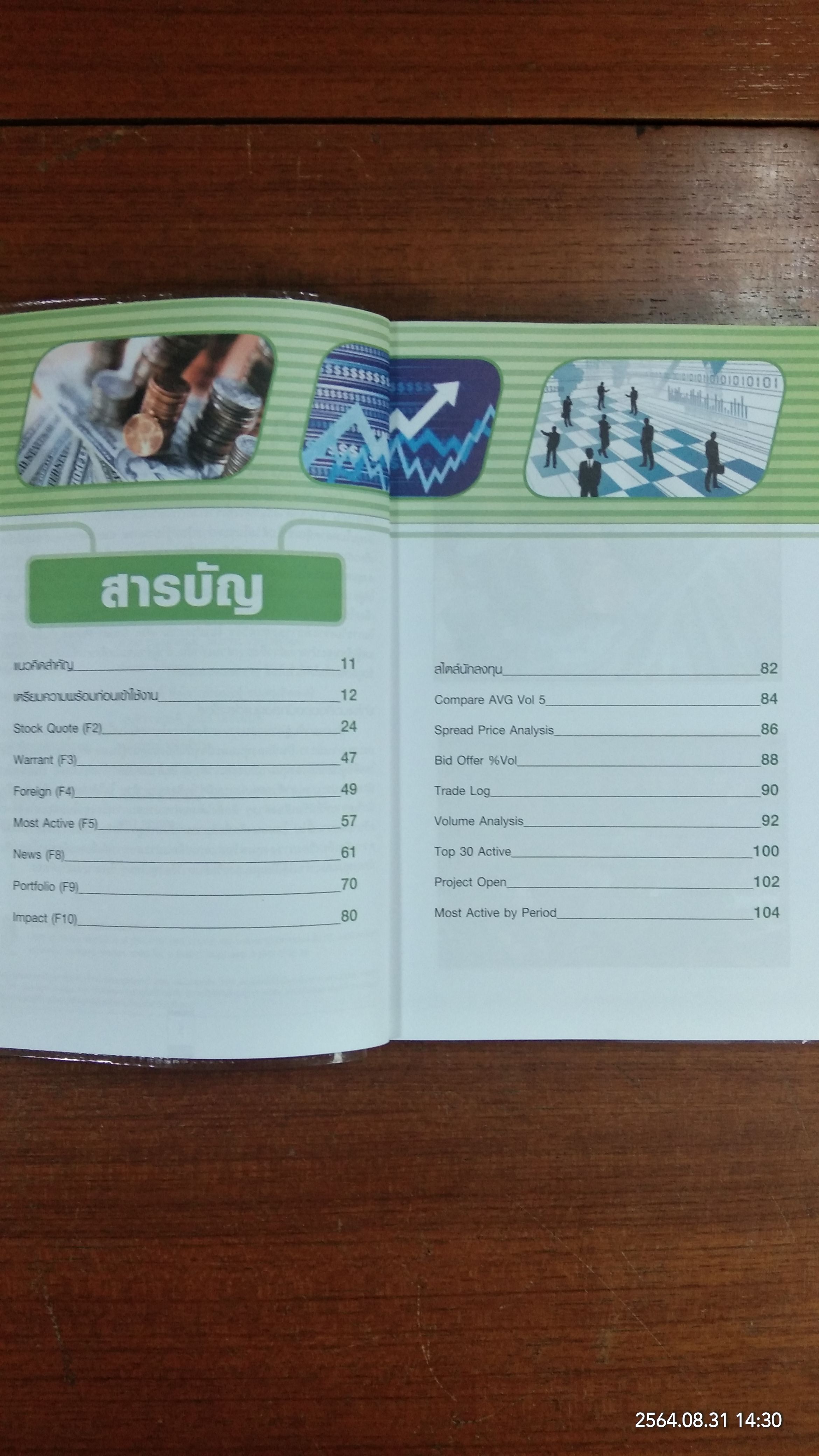 eFin Smart Portal คลิกทุกสไตล์การลงทุน / eFinanceThai.com