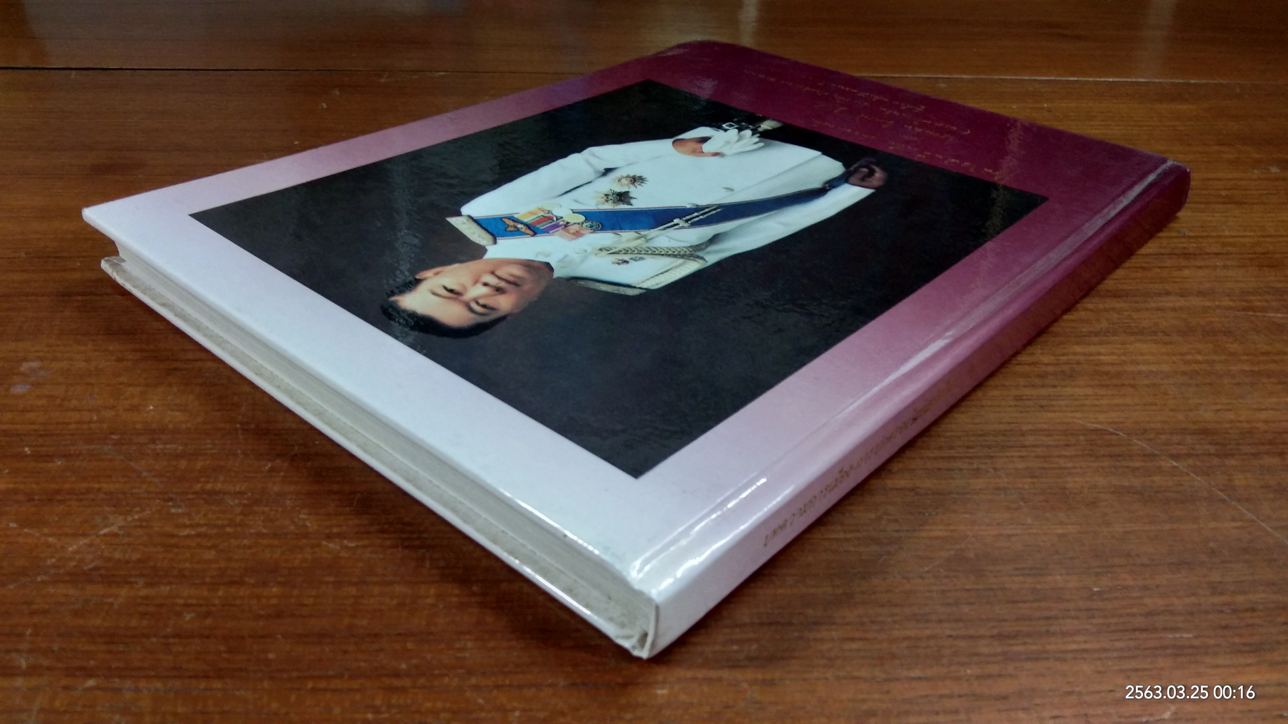 อนุสรณ์ในงานพระราชทานเพลิงศพ พลตำรวจโท บันเทิง กัมปนาทแสนยากร