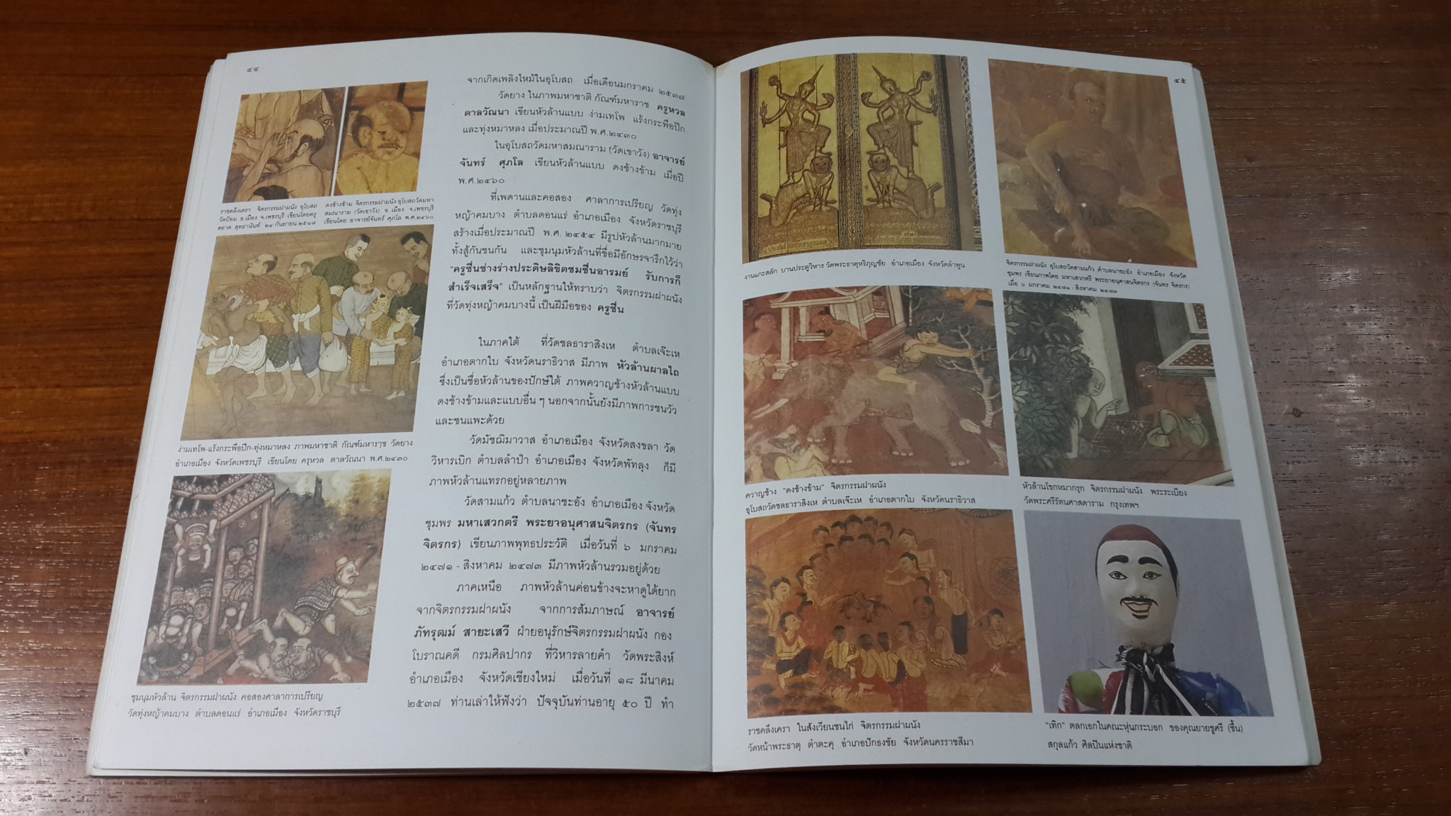 ตำนานหัวล้านไทย / พิพิธภัณฑ์หุ่นขี้ผึ้งไทย