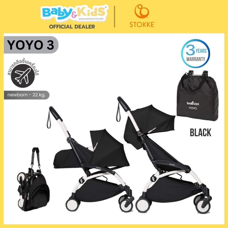 Stokke รถเข็นเด็ก รุ่น YOYO3 Newborn + 6m สามารถใช้ได้ตั้งแต่ แรกเกิด – 6 เดือน รับประกันศูนย์ไทย white frame สี BLACK