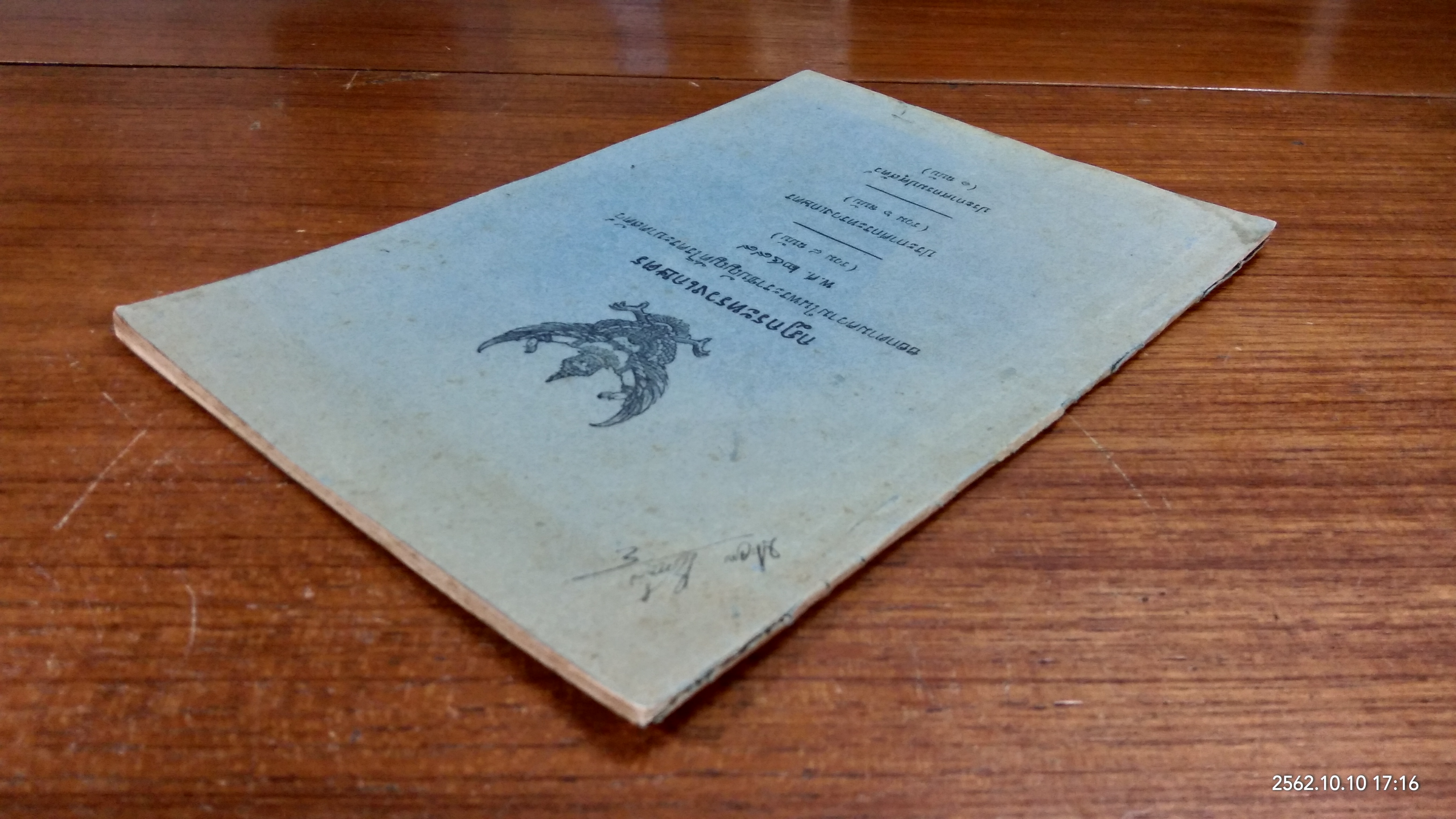 กฎกระทรวงเกษตร ออกตามความในพระราชบัญญัติโรคระบาดสัตว์ พ.ศ.๒๔๙๙