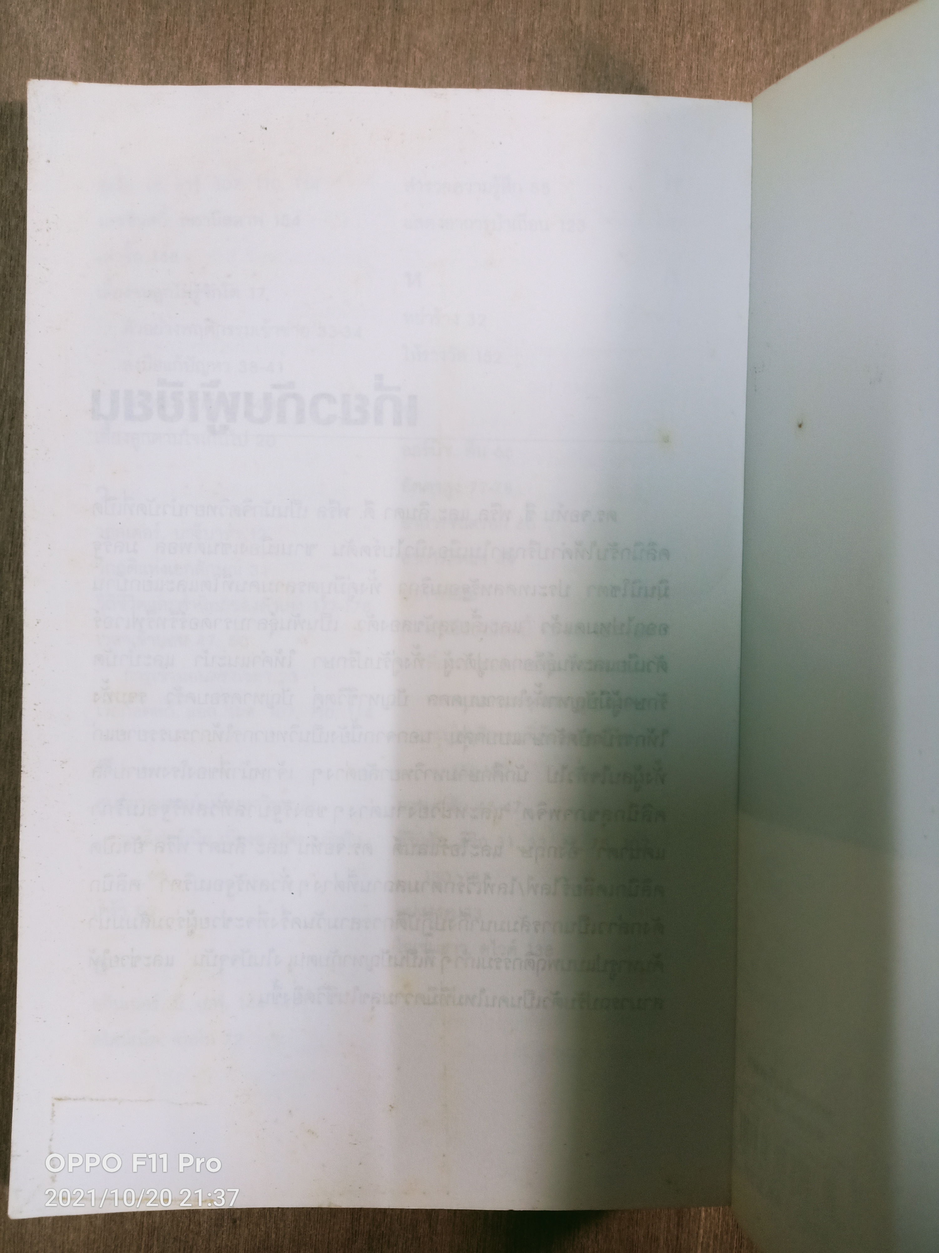 7วิธี ร้าย ทำลาย ลูก / JOHN C. FRIEL,PH.D. LINDA D. FRIEL,M.A. นงลักษณ์ จารุวัฒน์ แปล