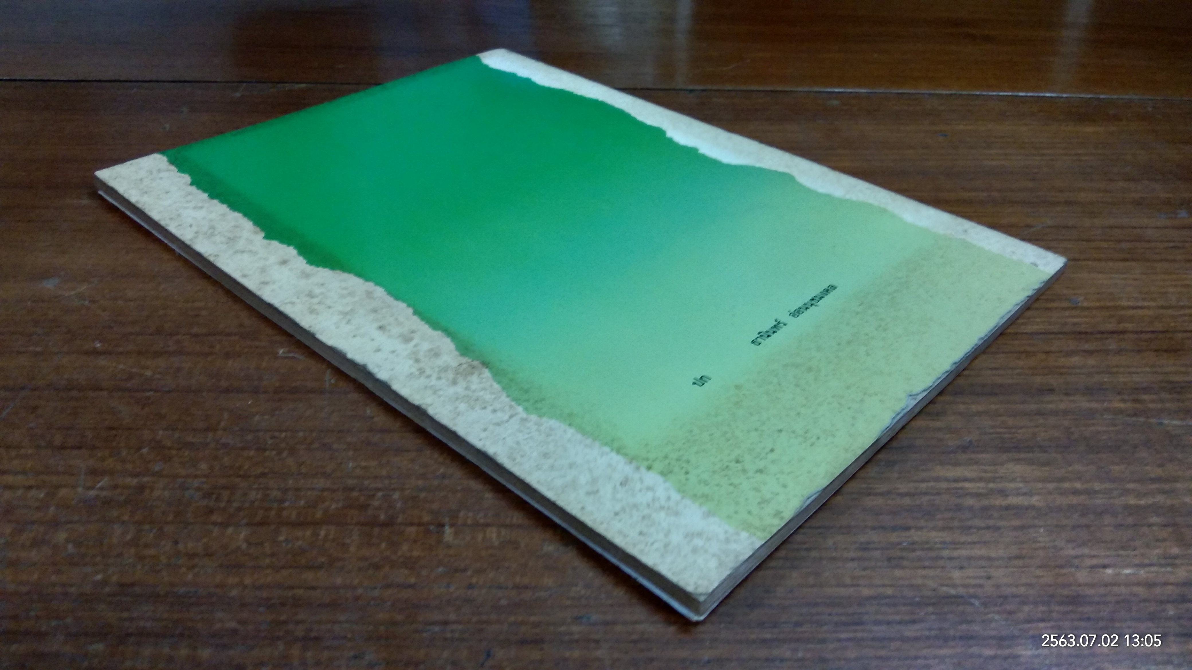 บทความทันตสุขศึกษาทางวิทยุ / กระทรวงสาธารณสุข