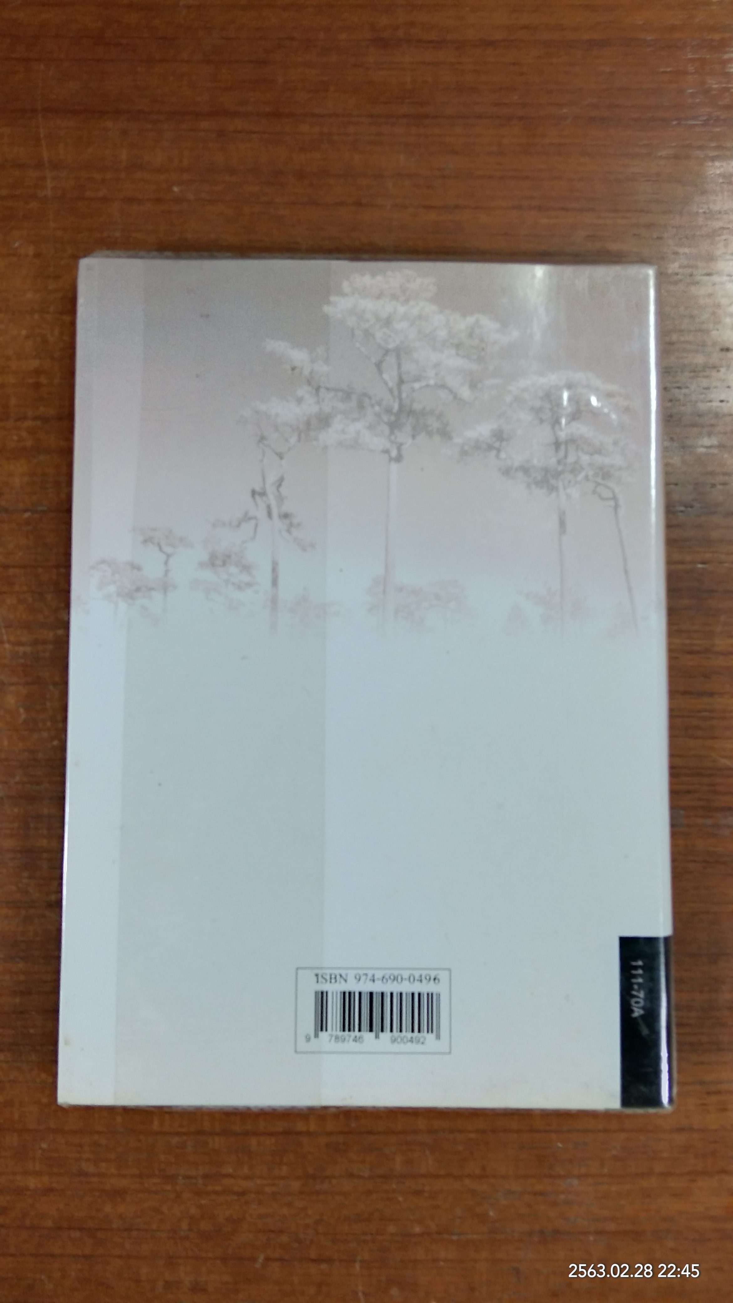 พระราชอารมณ์ขัน / วิลาศ มณีวัต