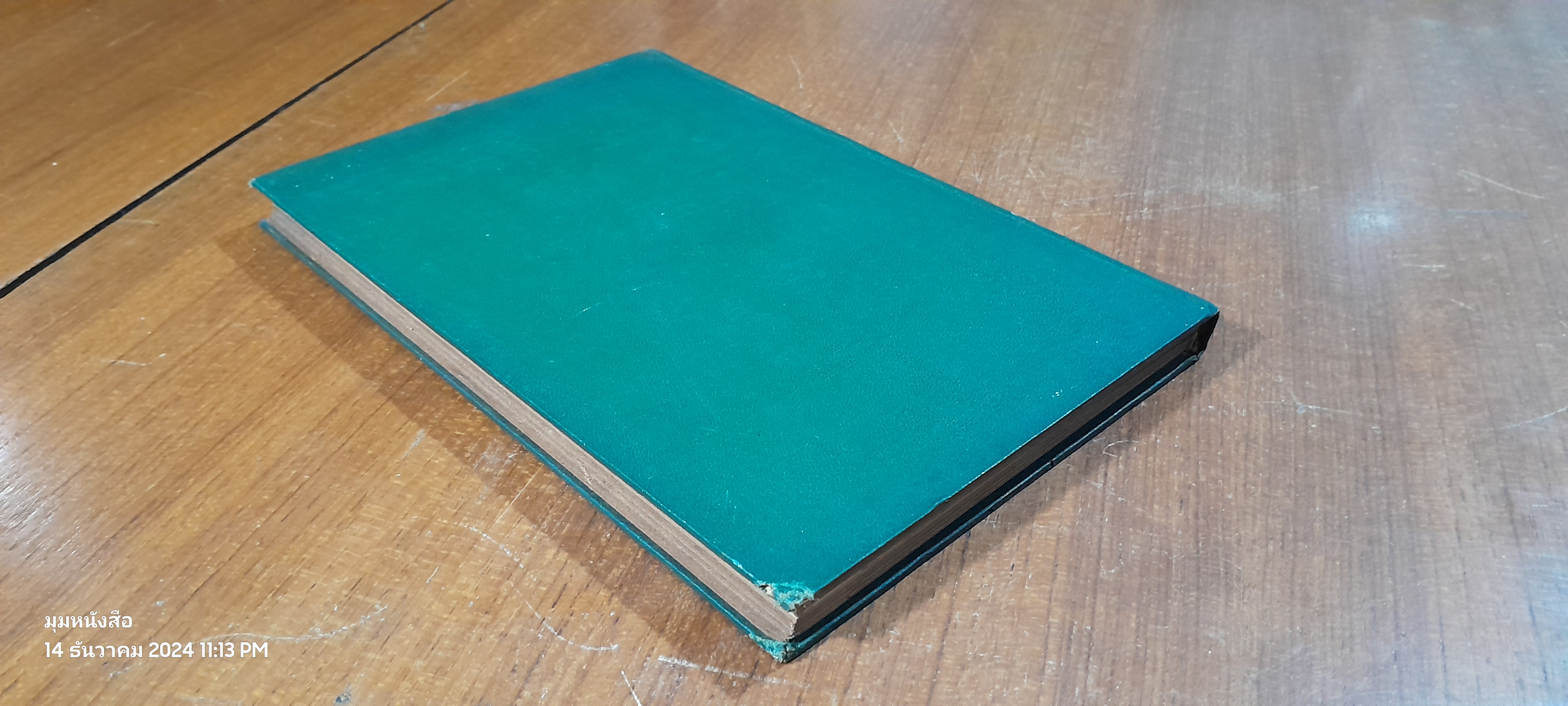 ENGLISH BY THE NATURE METHOD / ARTHUR M. JENSEN