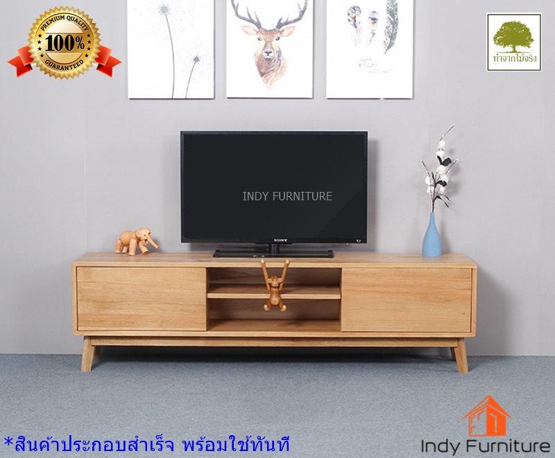 ตู้วางทีวีไม้ยางพารา รุ่น Bio-B180 สีธรรมชาติ