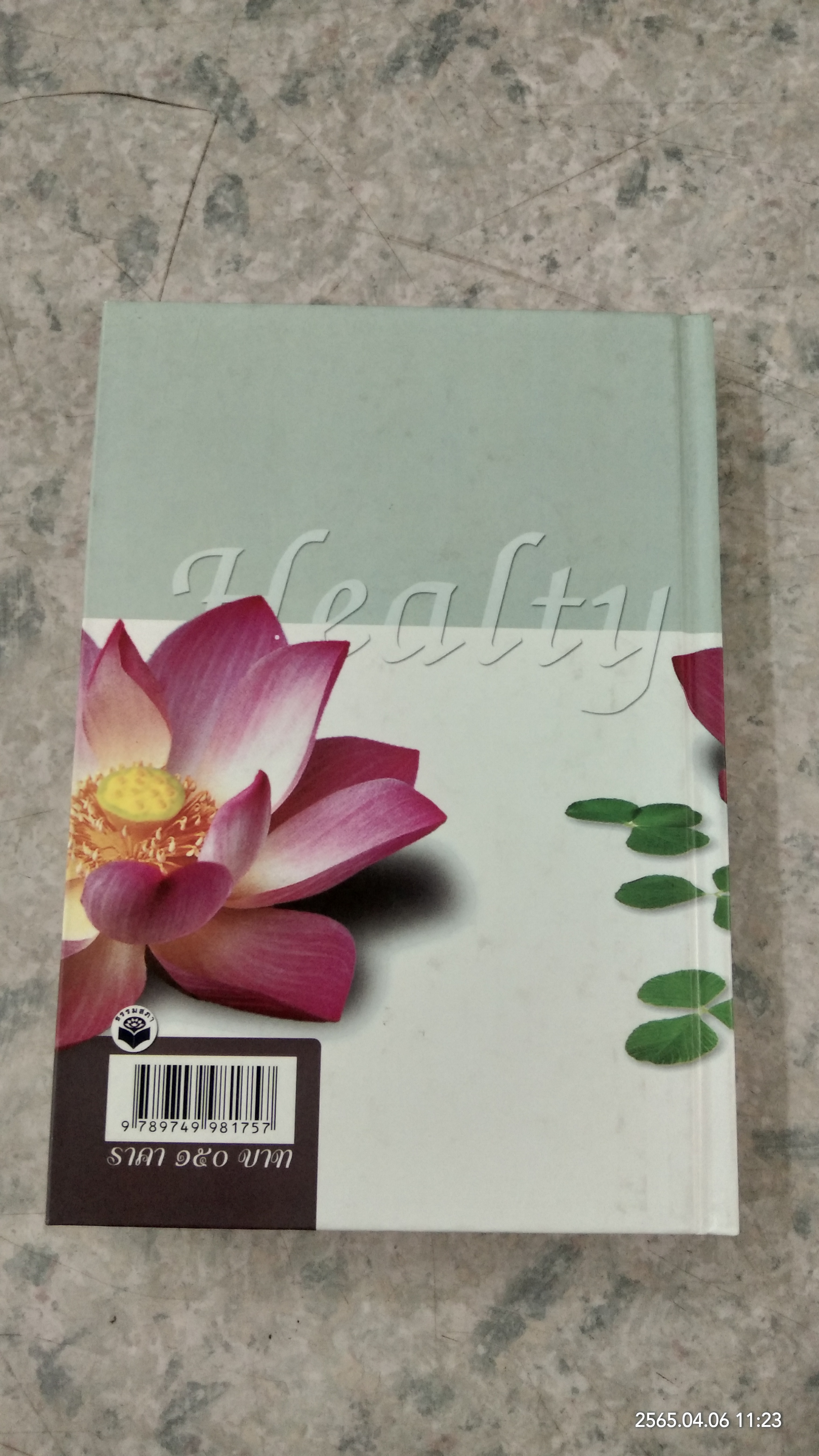 ชีวิต กับ สุขภาพ / ธรรมปราโมทย์