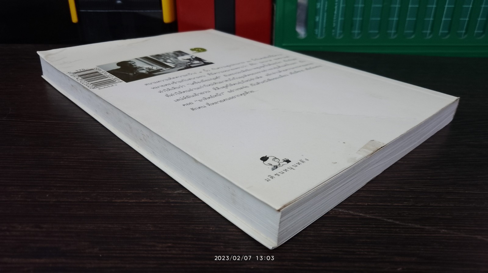 ตัวหนังสือคุยกัน / ประภาส ชลศรานนท์