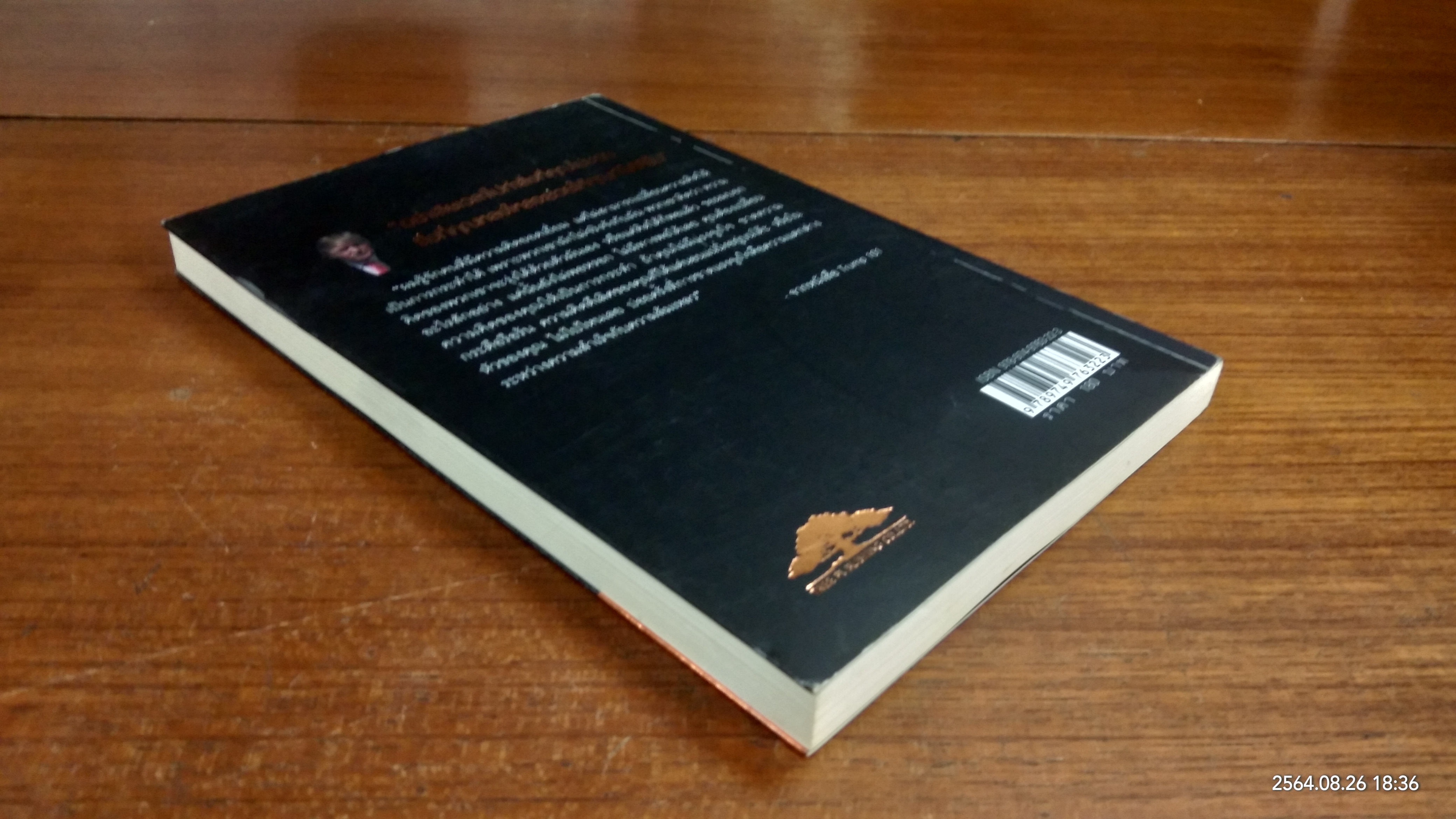 ทรัมป์ 101 หนทางสู่ความสำเร็จ