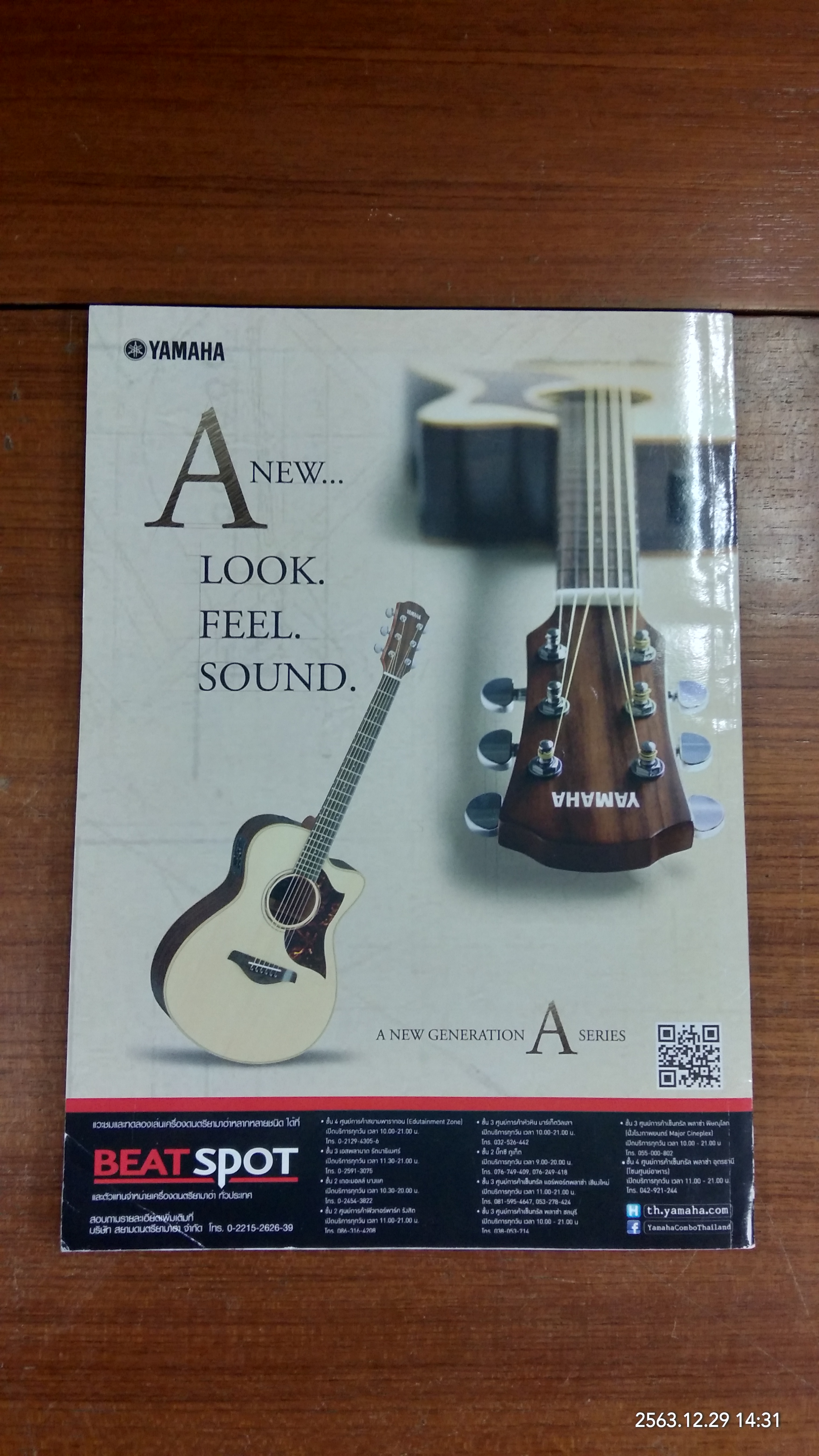 Guitarist ฉบับภาษาไทย ฉบับที่ 26