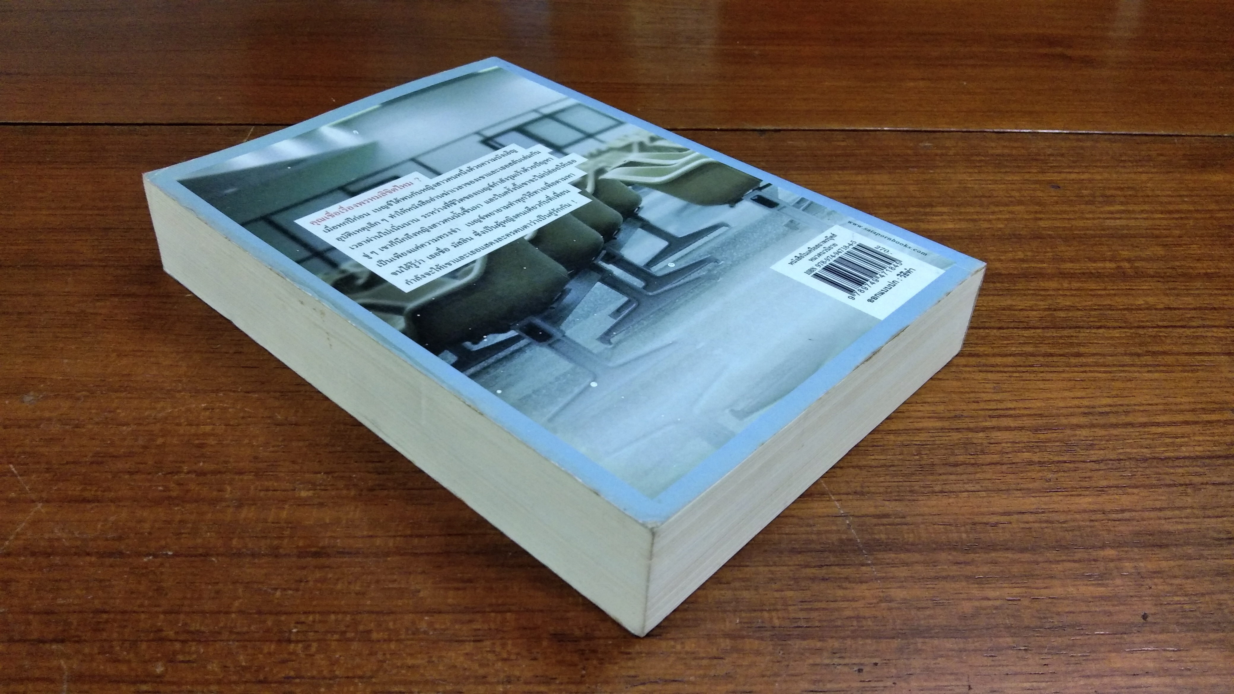 สุดสายรุ้ง / คีตาญชลี