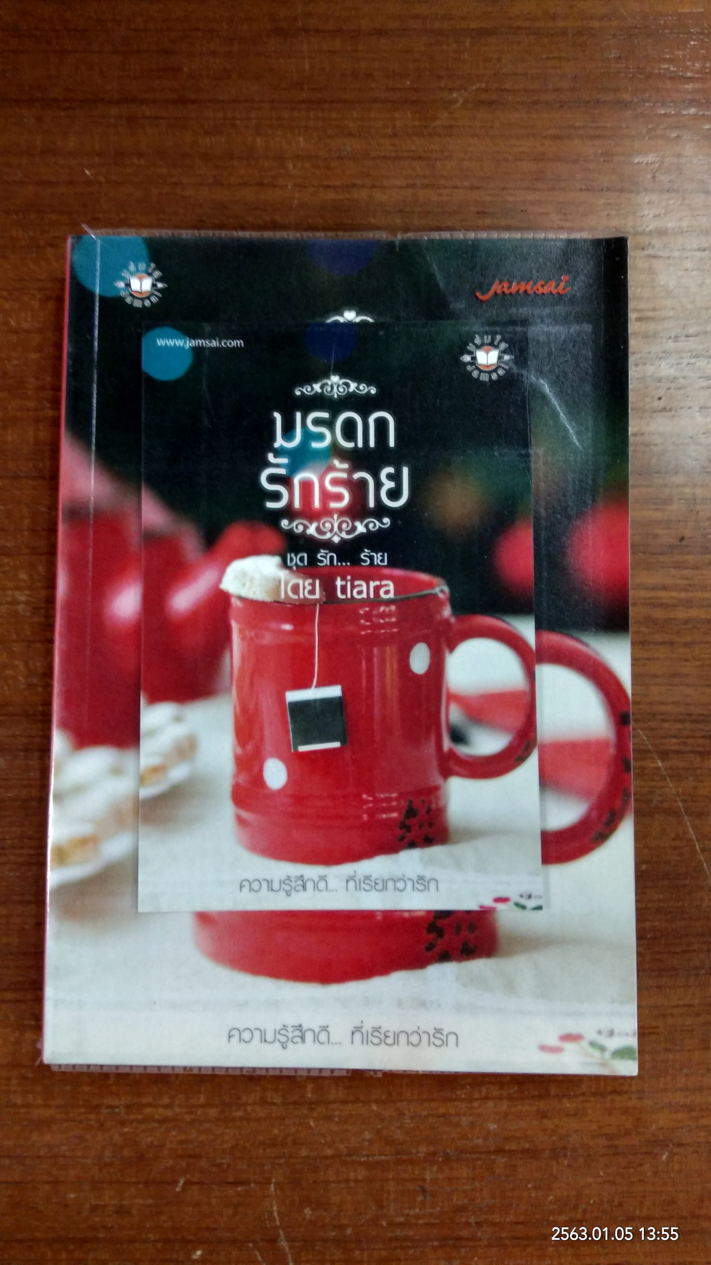 มรดกรักร้าย / tiara