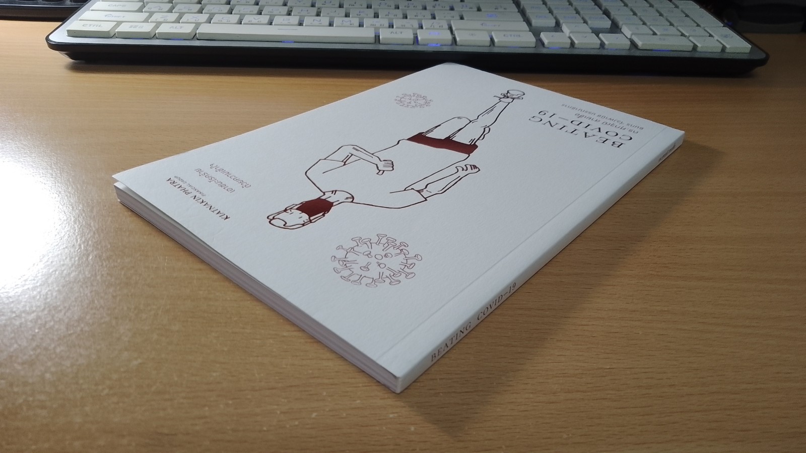 BEATING COVID - 19 / ดร.ศุภวุฒิ สายเชื้อ