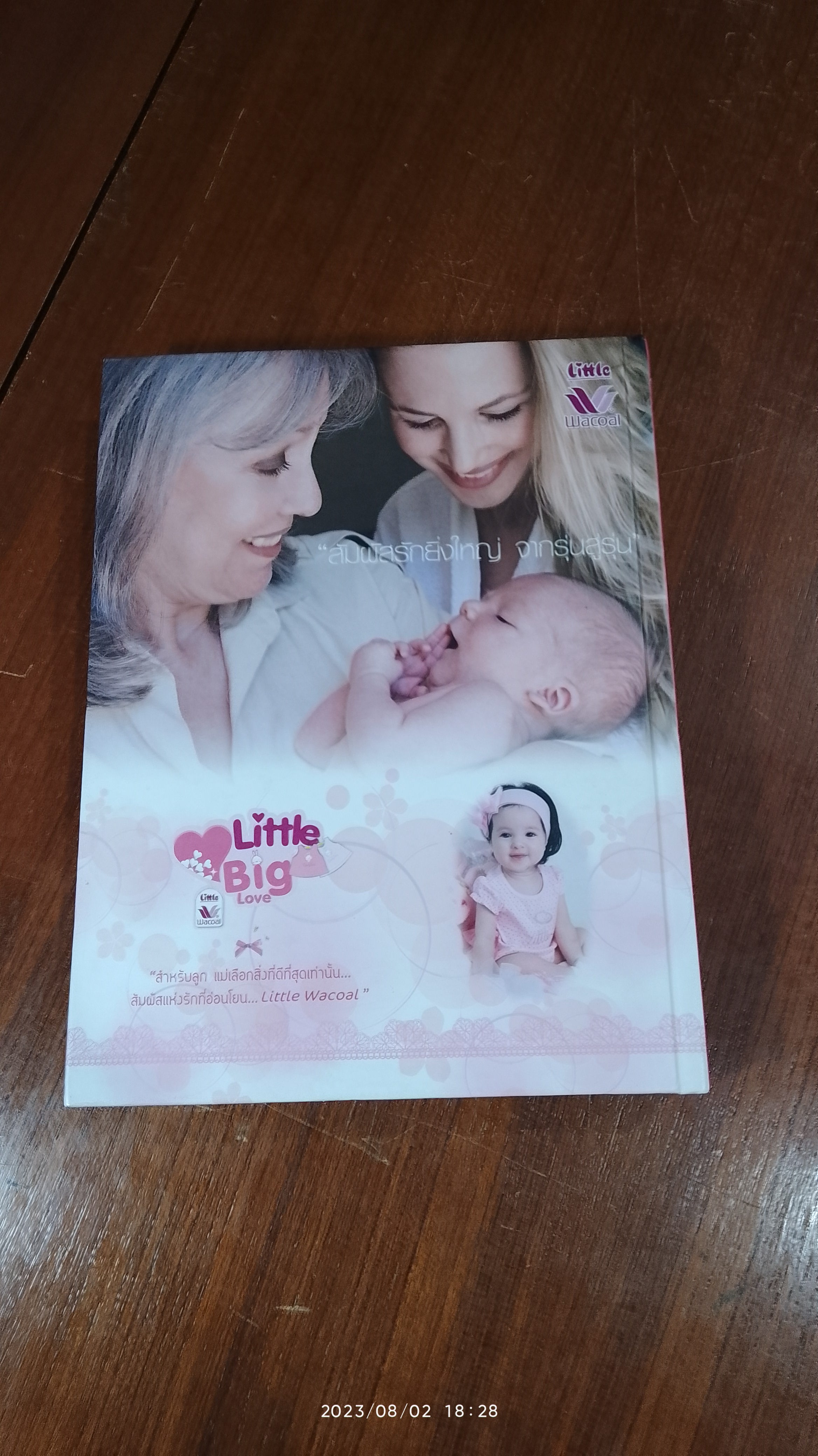 คู่มือเลี้ยงลูก / ศ.(เกียรติคุณ) พญ.ชนิกา ตู้จินดา