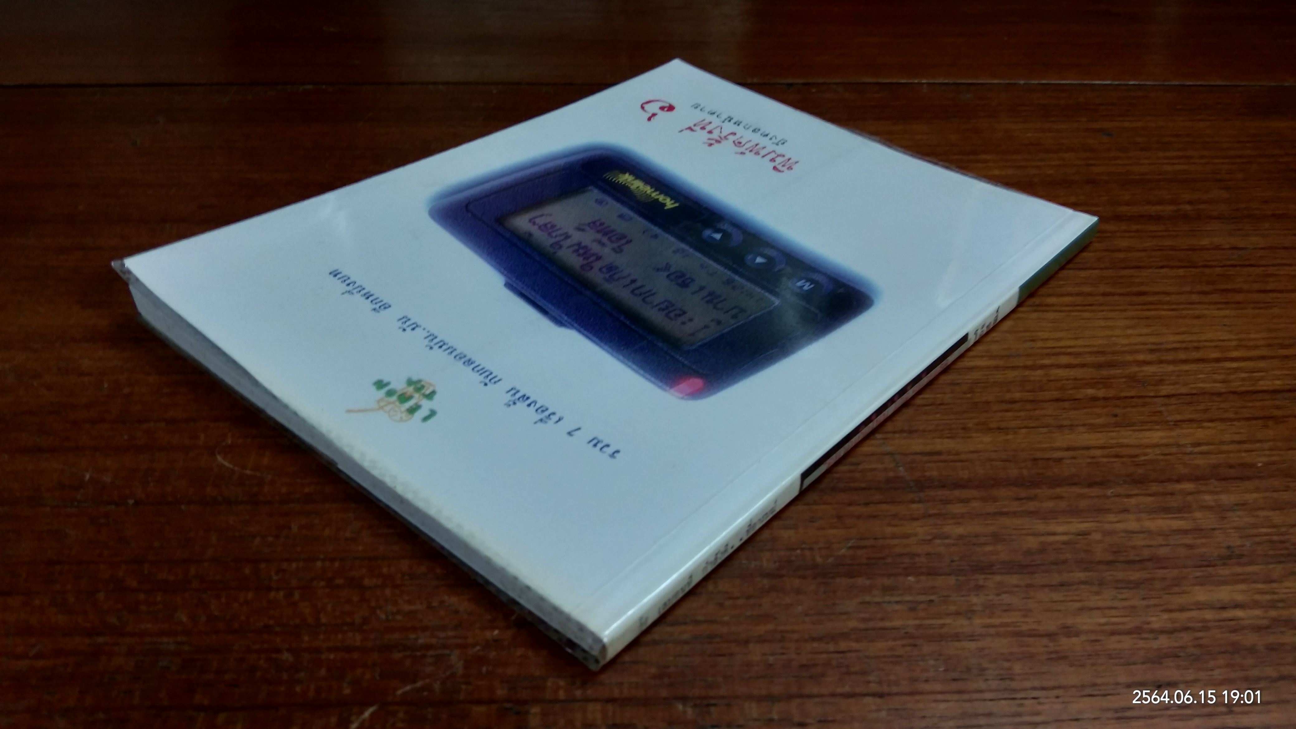 อยากเกิดใหม่ใกลๆบ้านเธอ / โอ๊ทส์