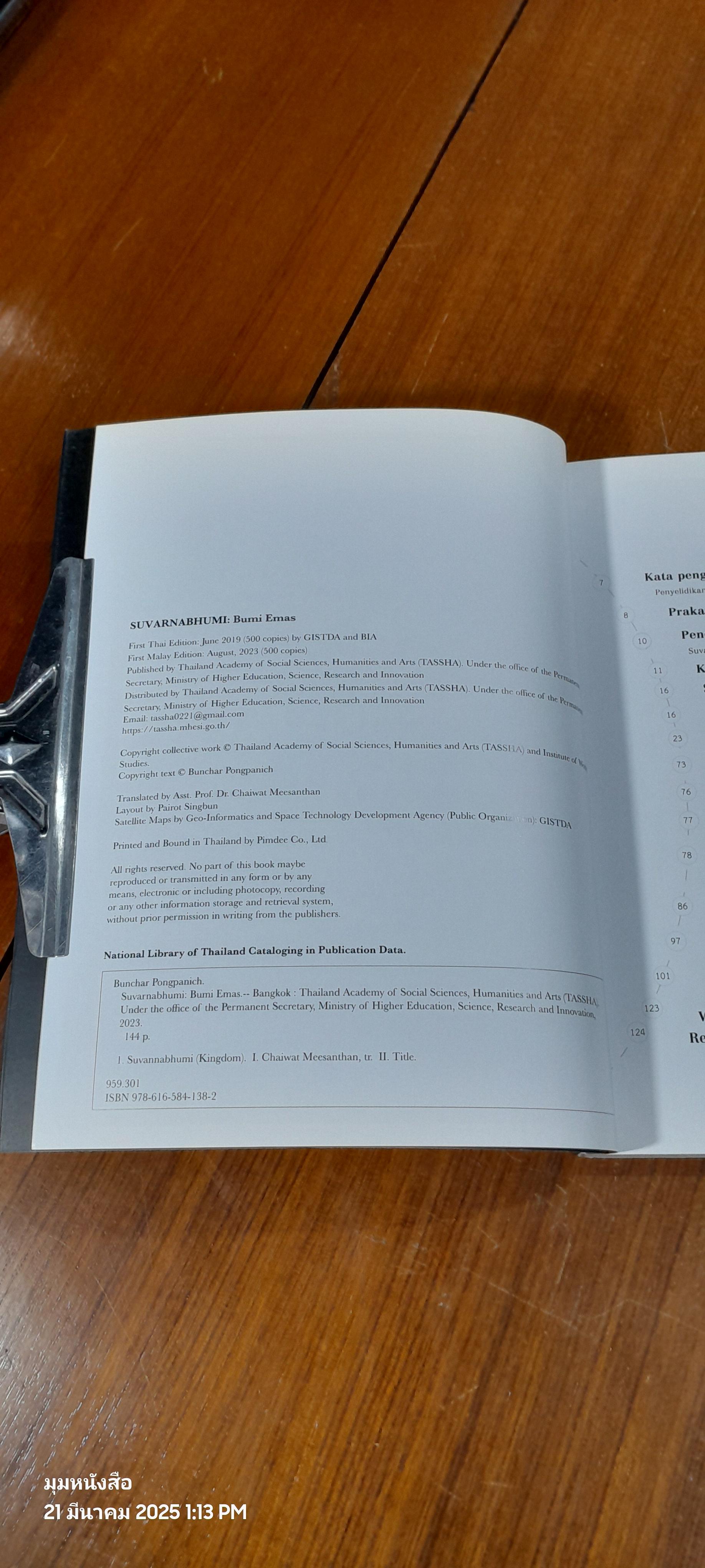 SUVARNABHUMI : THE GOLDEN LAND [Malay Language] / Bunchar Pongpanich