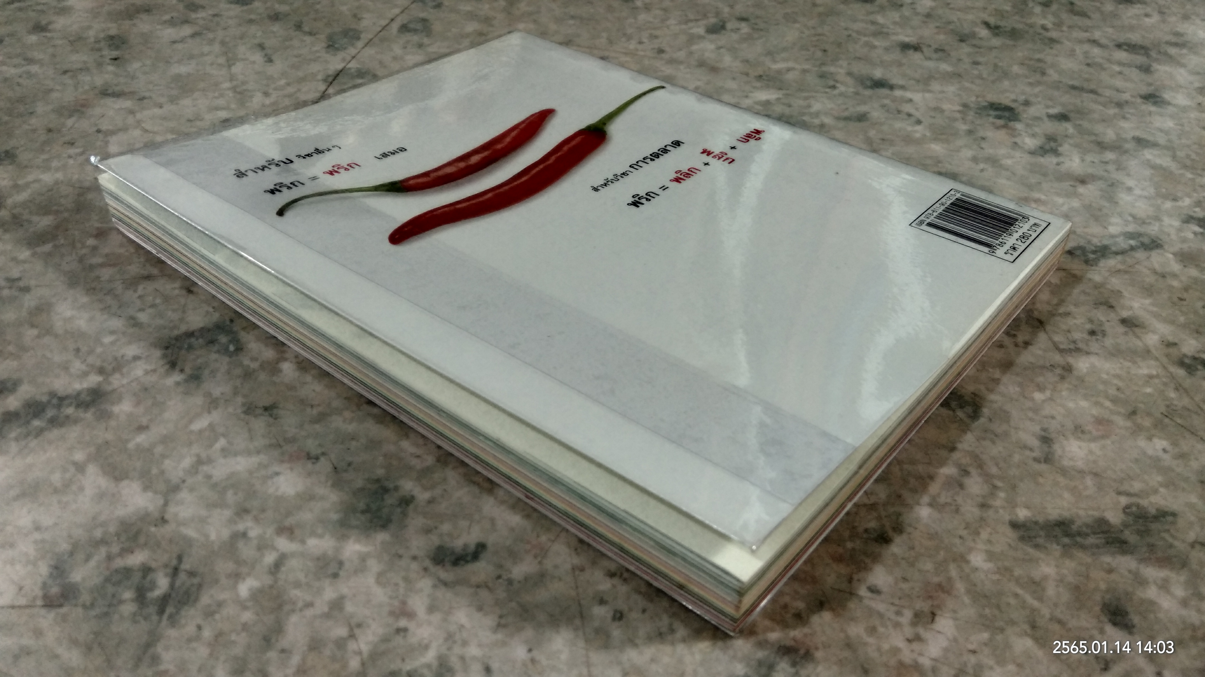 เกาตลาด / ดำรงค์ วงษ์โชติปิ่นทอง