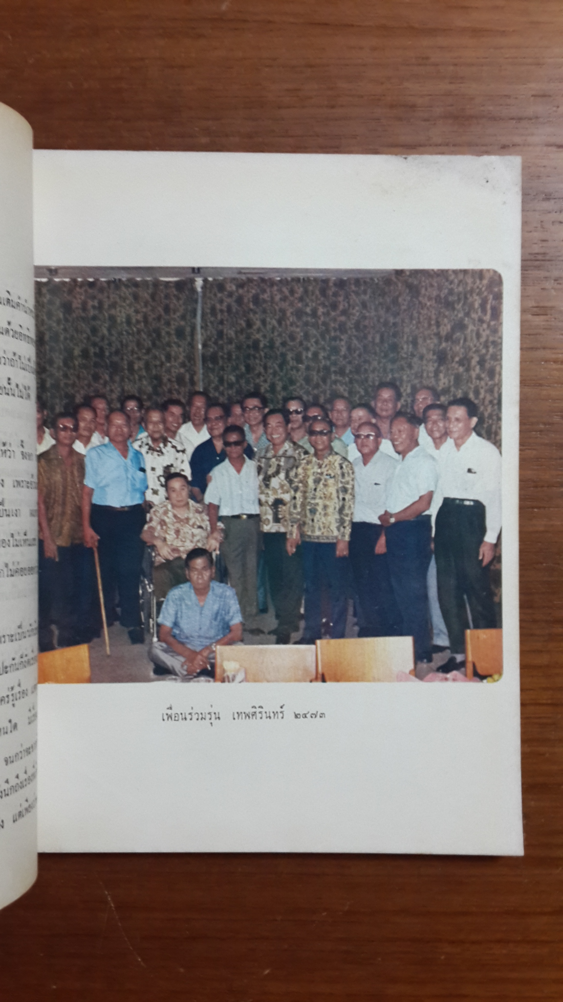 อนุสรณ์ในงานพระราชทานเพลิงศพ นายทวีศักดิ์ ปลูกสวัสดิ์ (มีตราห้องสมุด)